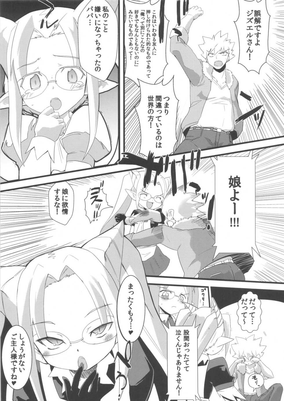 (C81) [Anzu Ame (Shouji Ayumu, Yuma Ryouhei, Siina Yuuki)] Kikan Syrup -winter-2011- - Page 9