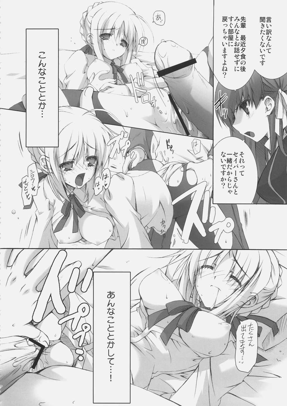 (C69) [Uguisuya, Nodoame, Miyagoe Yoshitsuki, Miyabi Juri (Various)] Jack in the box (Fate/stay night) - Page 33