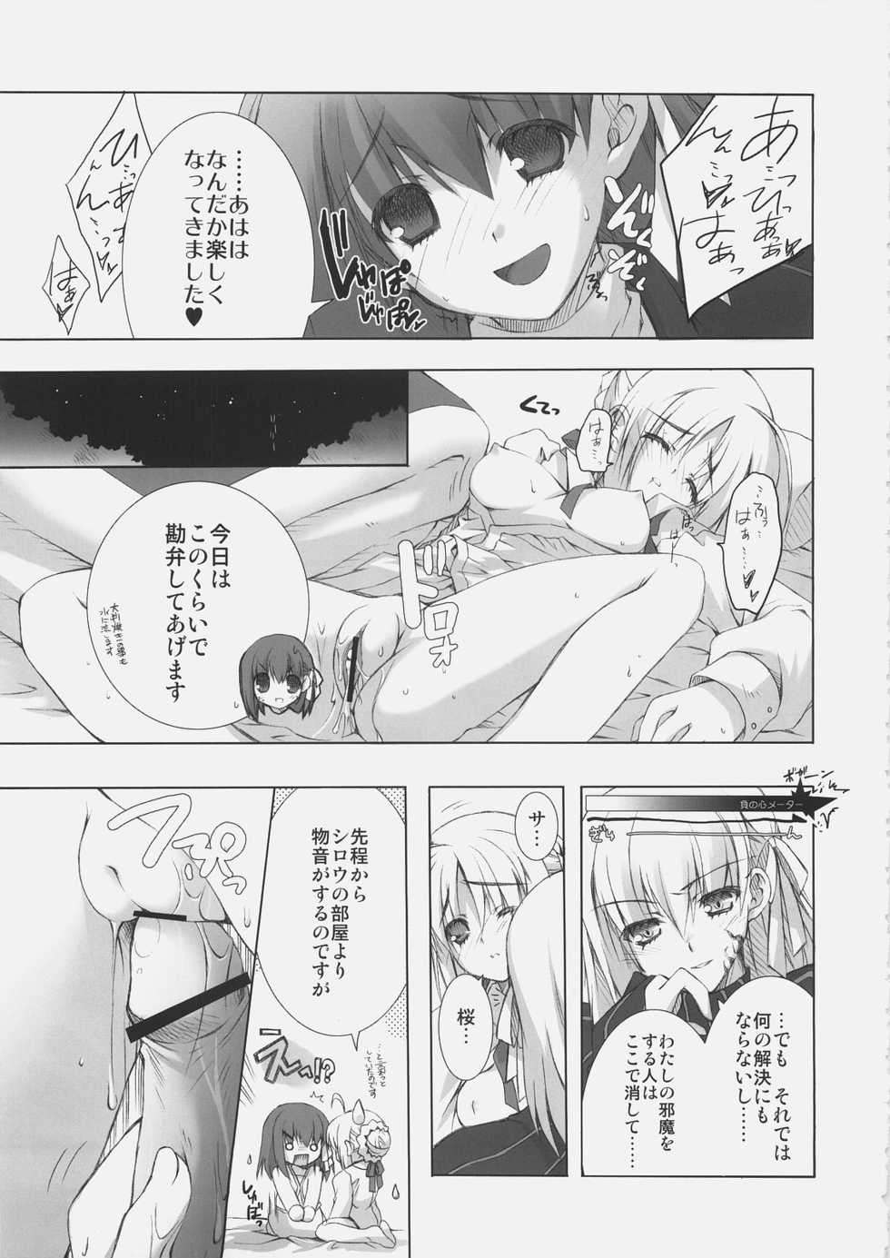 (C69) [Uguisuya, Nodoame, Miyagoe Yoshitsuki, Miyabi Juri (Various)] Jack in the box (Fate/stay night) - Page 34
