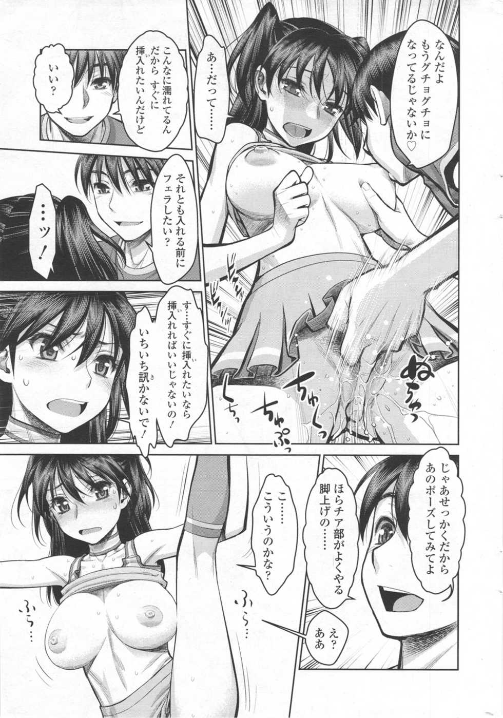 COMIC SIGMA 2012-07 Vol.68 - Page 12