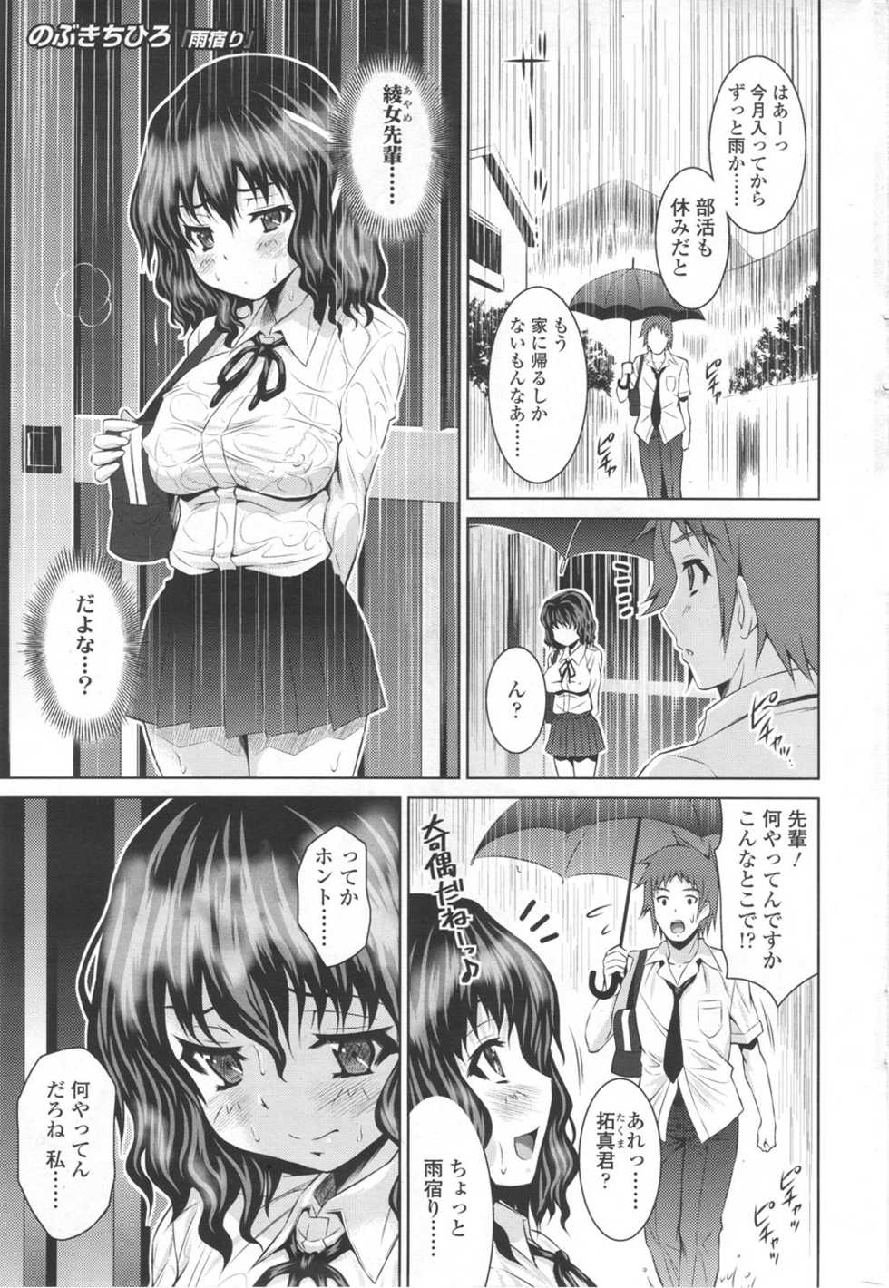 COMIC SIGMA 2012-07 Vol.68 - Page 40