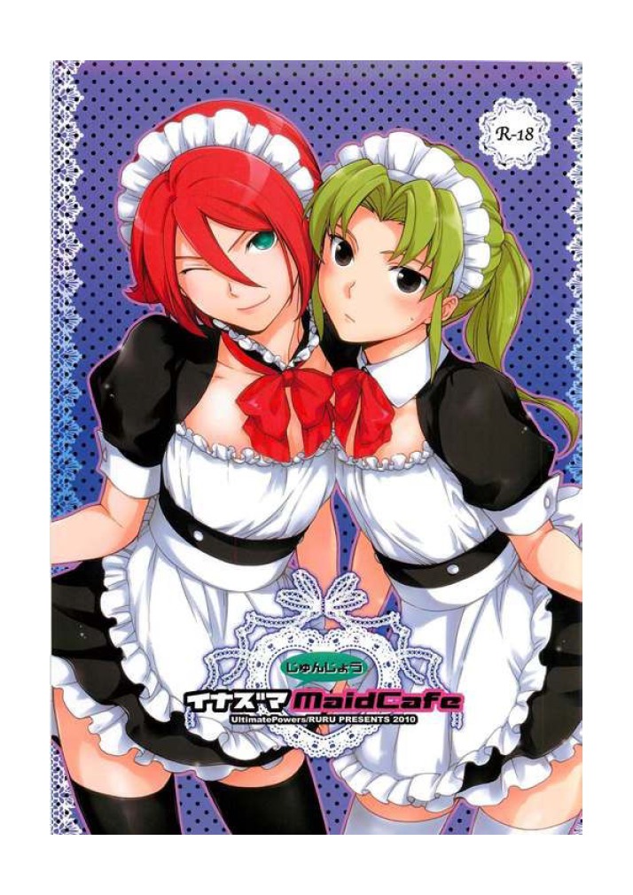 (C79) [UltimatePowers (RURU)] Inazuma Junjou Made Cafe (Inazuma Eleven) - Page 1