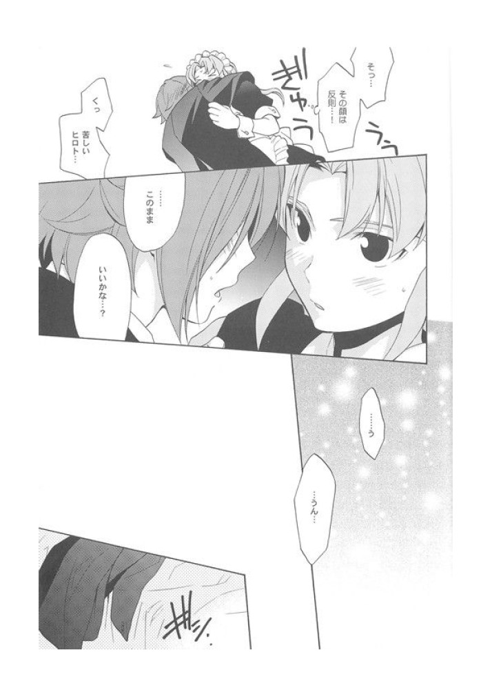 (C79) [UltimatePowers (RURU)] Inazuma Junjou Made Cafe (Inazuma Eleven) - Page 8