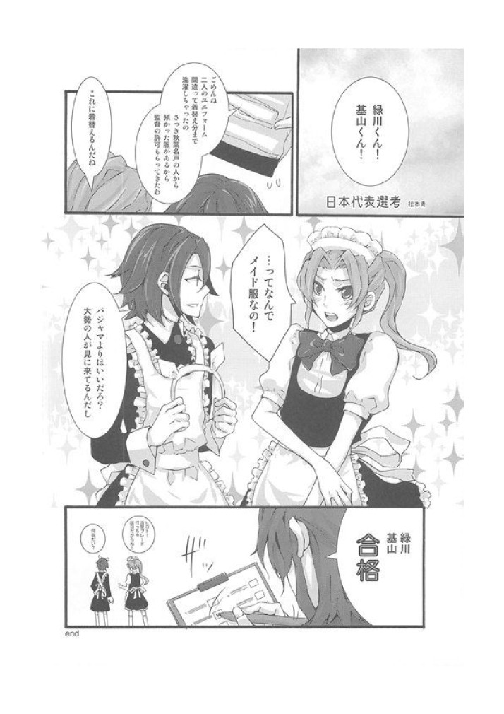 (C79) [UltimatePowers (RURU)] Inazuma Junjou Made Cafe (Inazuma Eleven) - Page 16