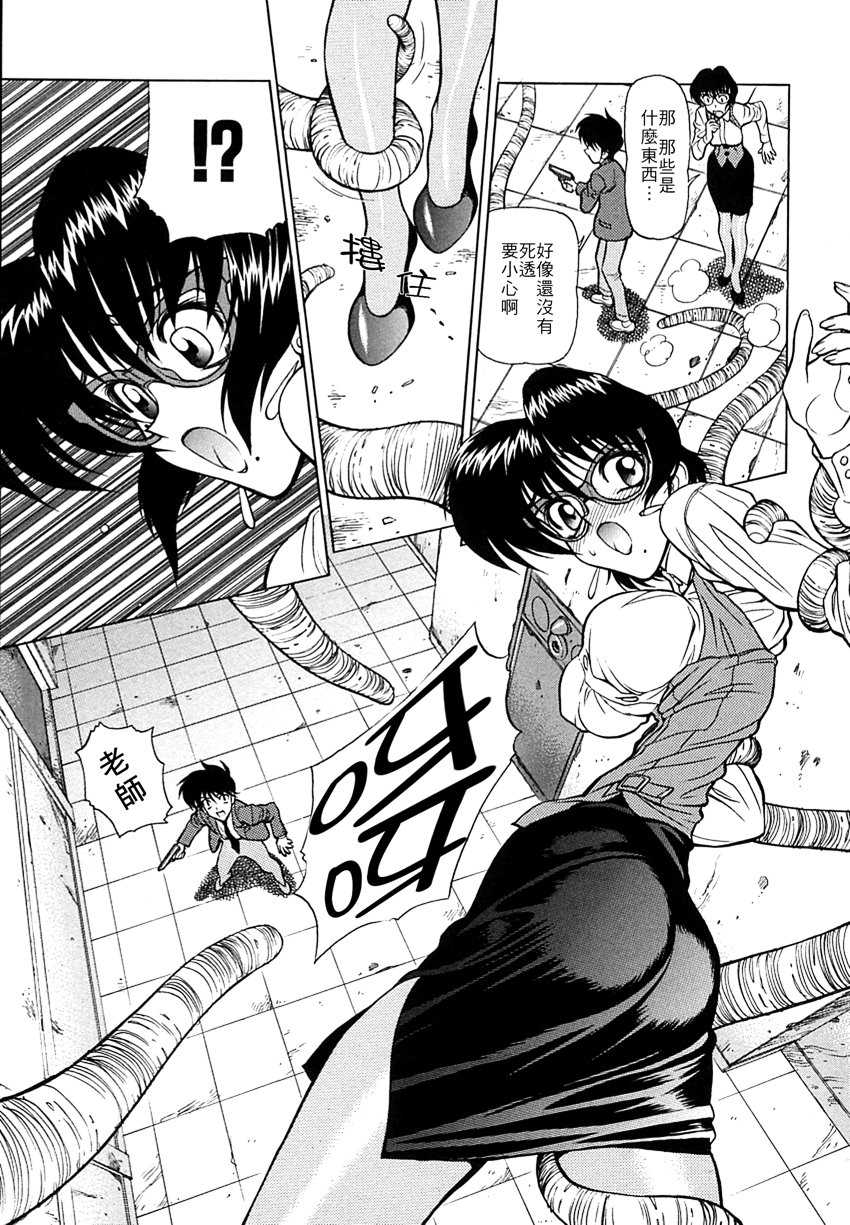 [Shimizu Kiyoshi] Sensei no Tsuyabokuro [Chinese] - Page 12