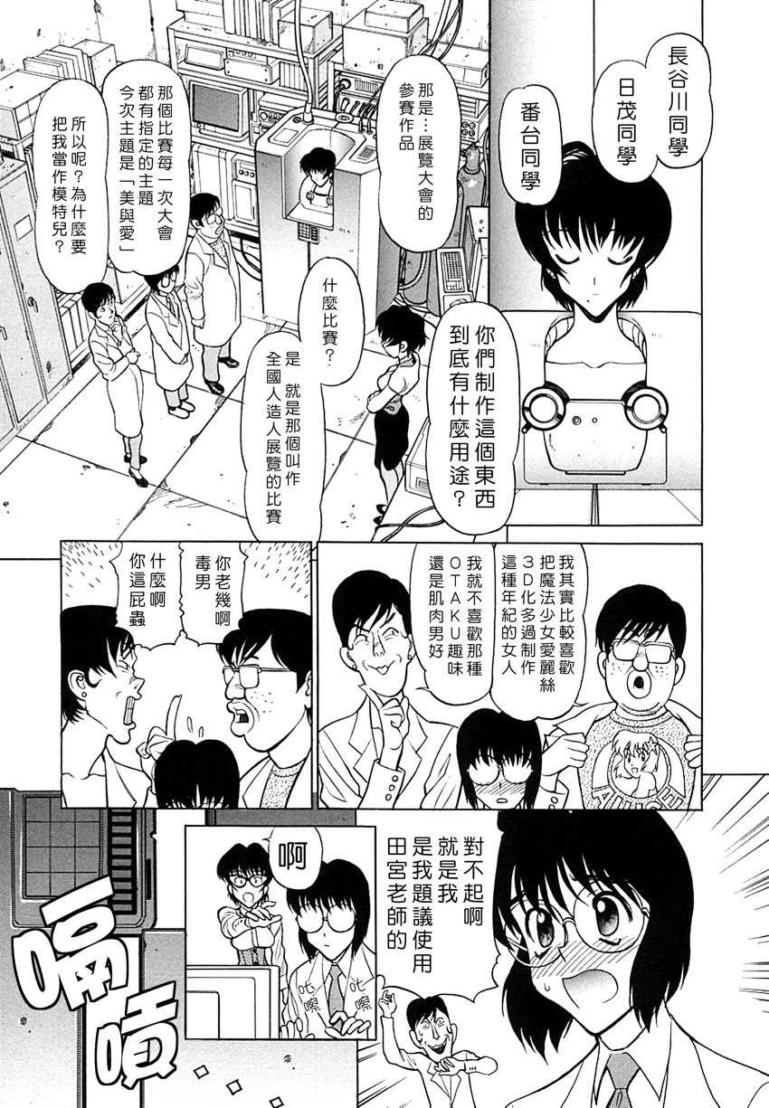 [Shimizu Kiyoshi] Sensei no Tsuyabokuro [Chinese] - Page 24