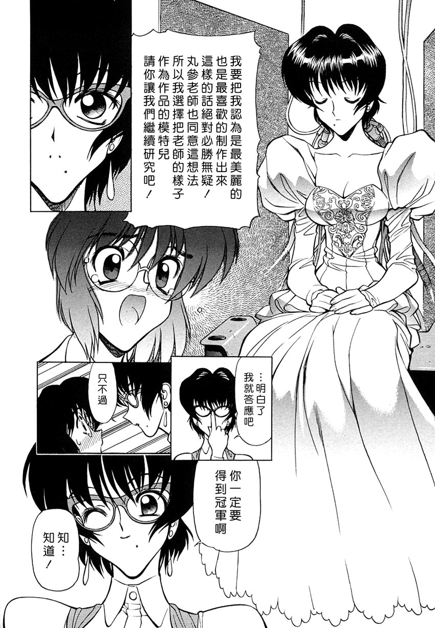 [Shimizu Kiyoshi] Sensei no Tsuyabokuro [Chinese] - Page 25