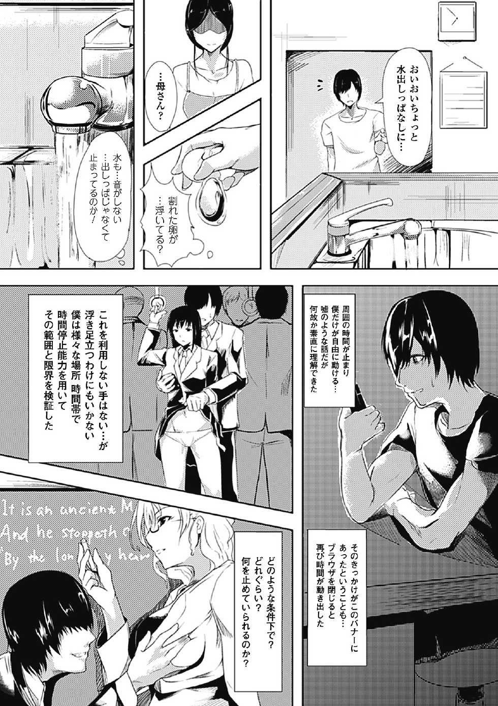 [Anthology] Comic Unreal Chounouryoku de Yaritai-Houda Vol. 2 [Digital] - Page 8