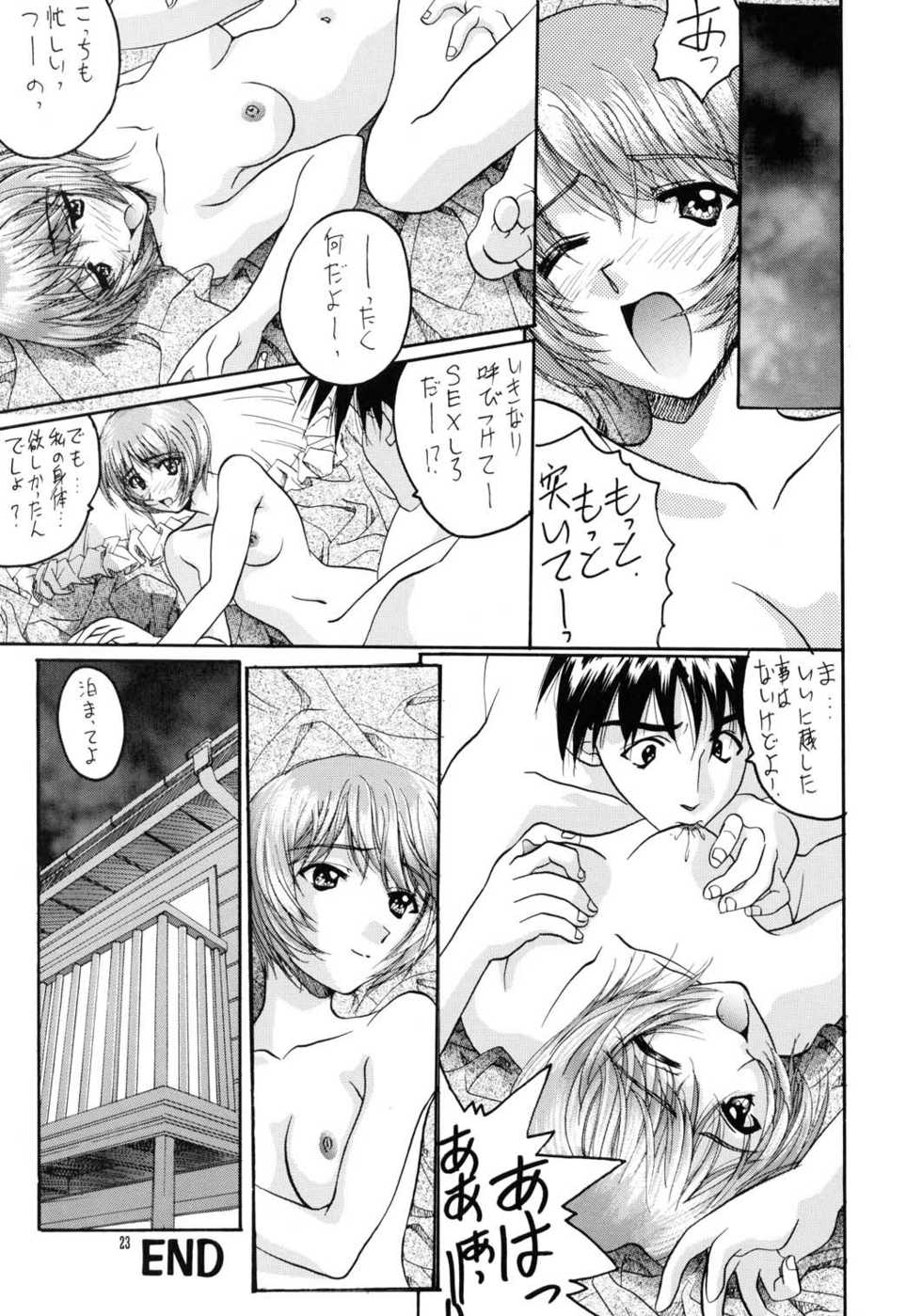 [IRODORI (SOYOSOYO)] SOYOSOYOS WORKS 0 (Various&lrm;) - Page 22