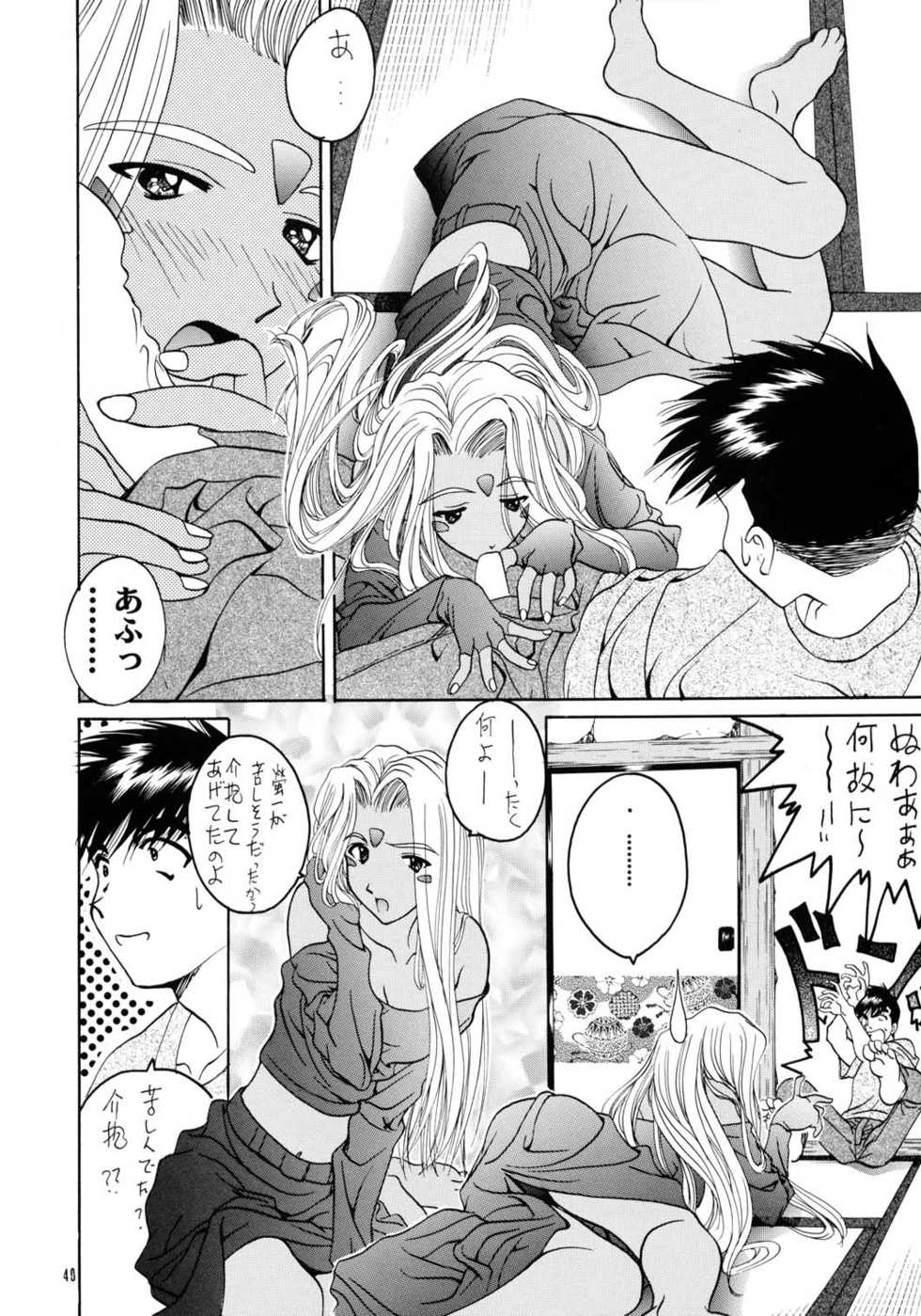 [IRODORI (SOYOSOYO)] SOYOSOYOS WORKS 0 (Various&lrm;) - Page 39