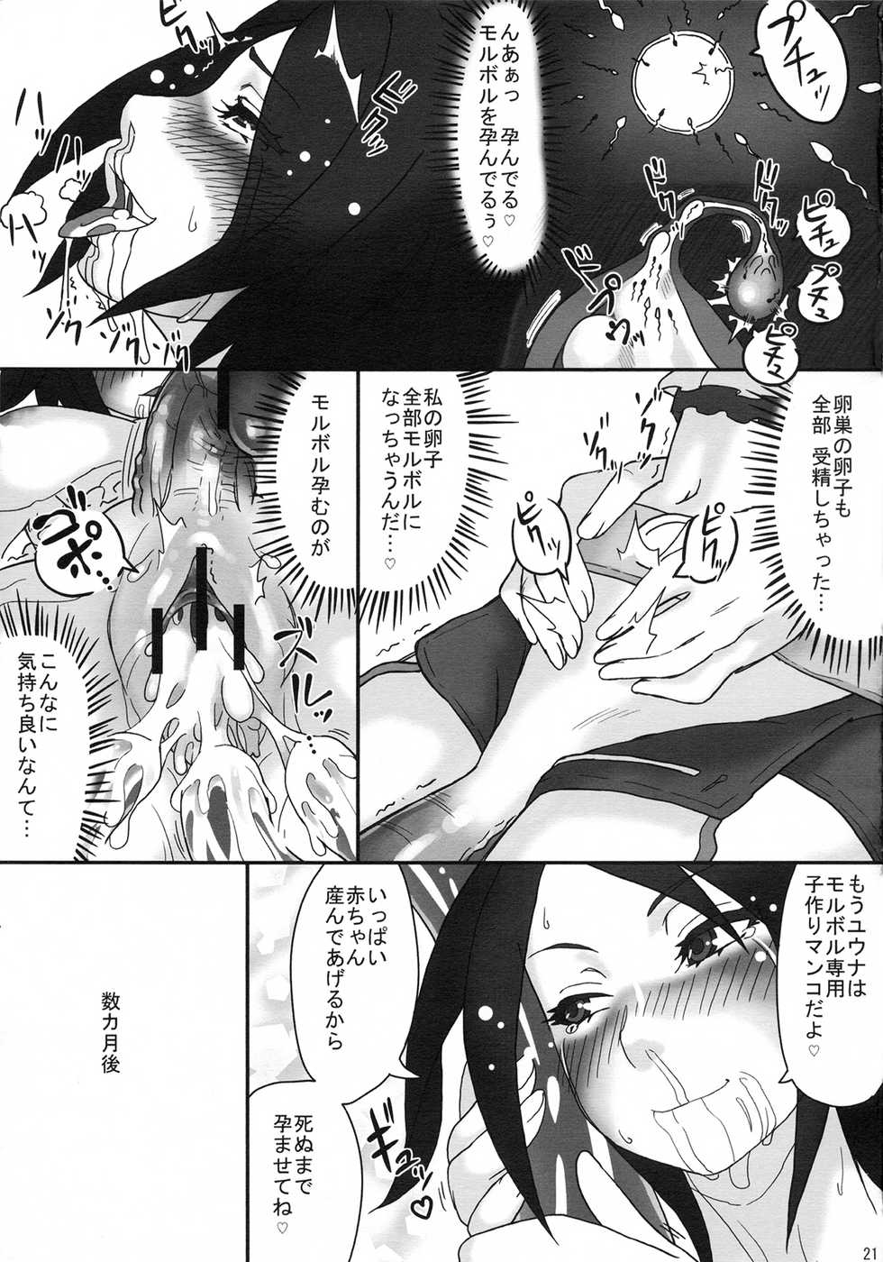 (Futaket 8) [anxious delusionist (berggold)] Status Ijou "Futanari" (Final Fantasy X-2) - Page 23