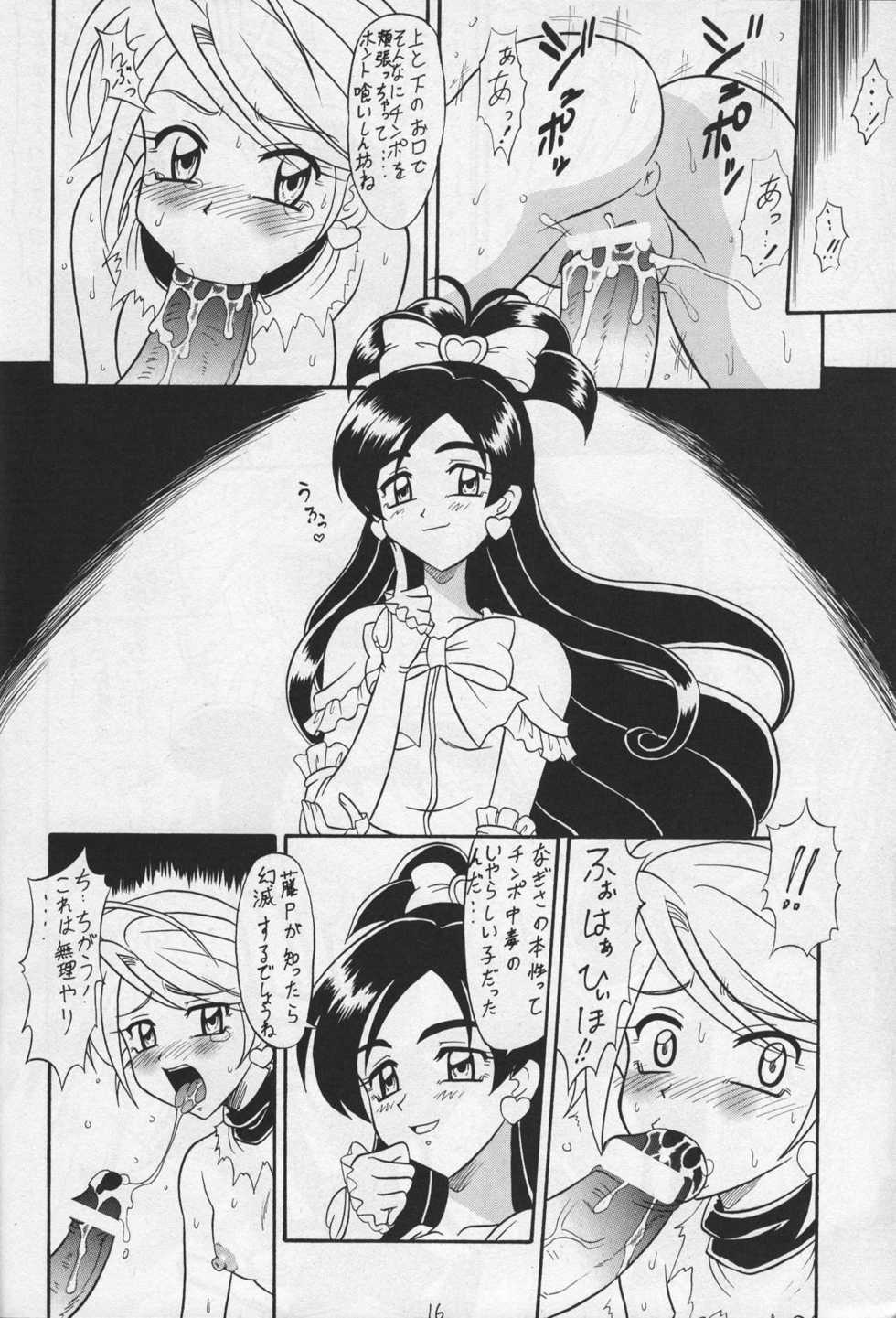 (C67) [Mutsuya (Mutsu Nagare)] Kuro Cure (Pretty Cure) - Page 15