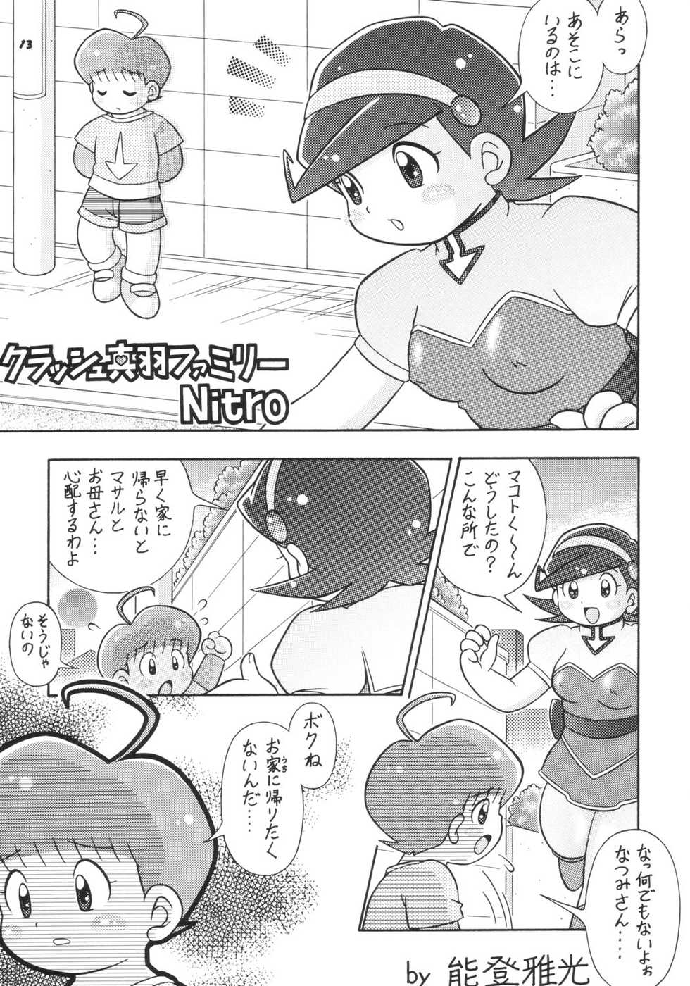 (C65) [Dodongo, Gokuraku Tokkyuu (Various)] Gokuraku Tokkyuu SINGER (Various) - Page 12