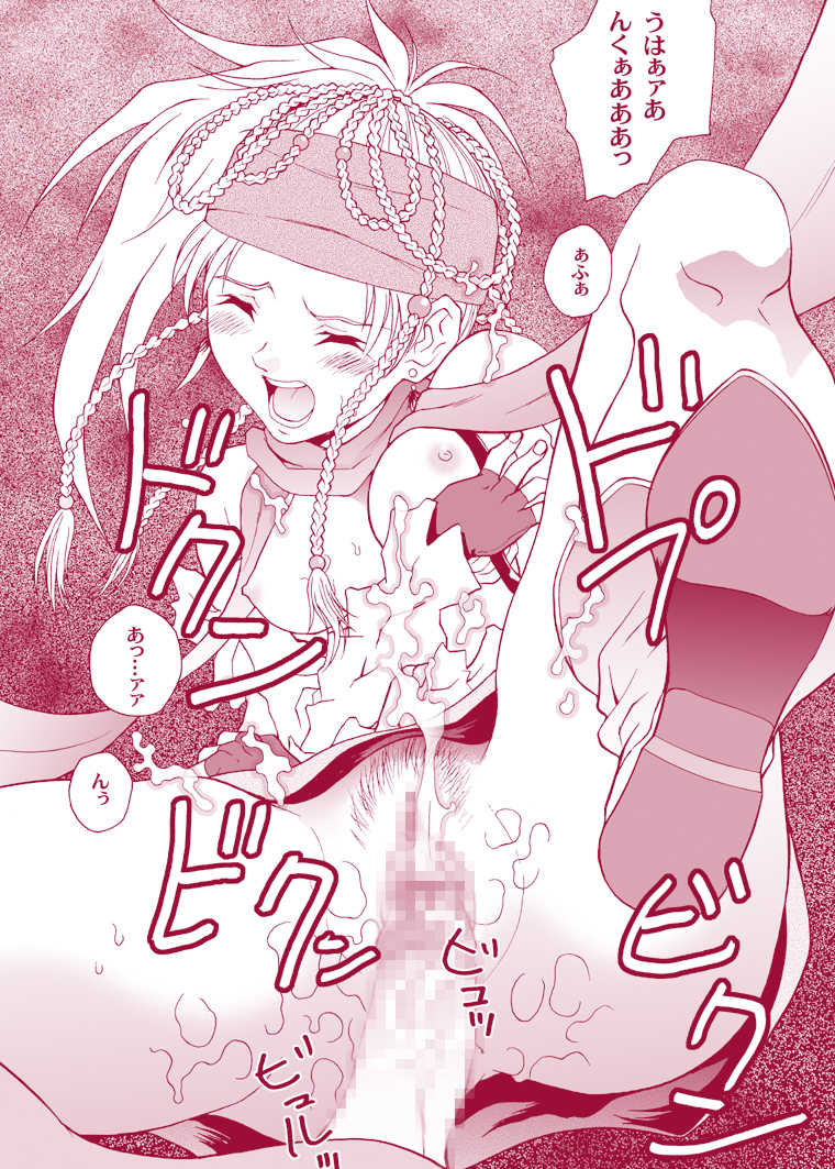 [Shiitake (Mugi)] MUGI FF COLLECTION (Final Fantasy 10, Final Fantasy 9) [Digital] - Page 36