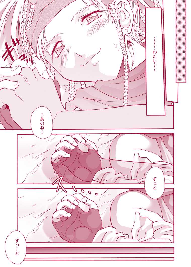 [Shiitake (Mugi)] MUGI FF COLLECTION (Final Fantasy 10, Final Fantasy 9) [Digital] - Page 37