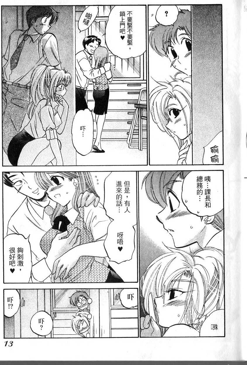 [Anthology] OL no Himitsu [Chinese] - Page 15