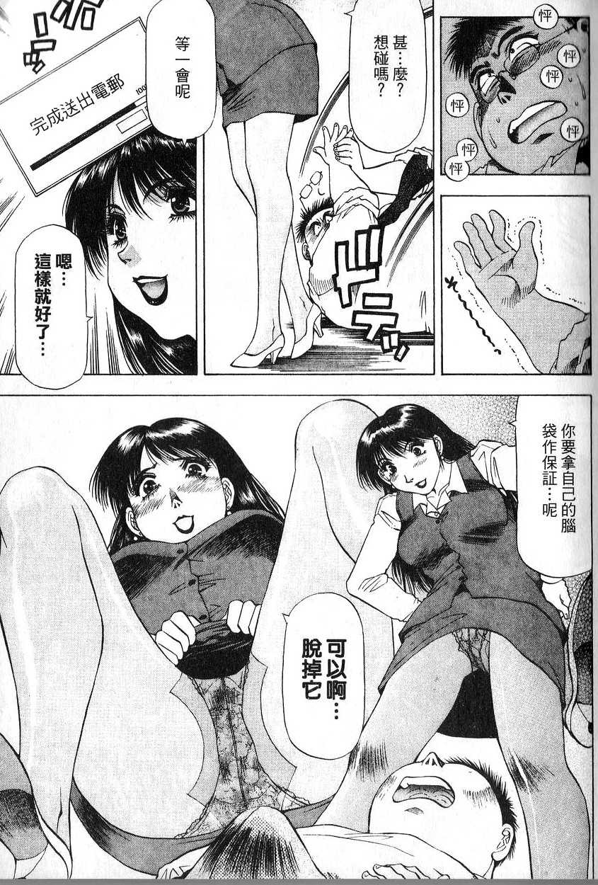 [Anthology] OL no Himitsu [Chinese] - Page 39
