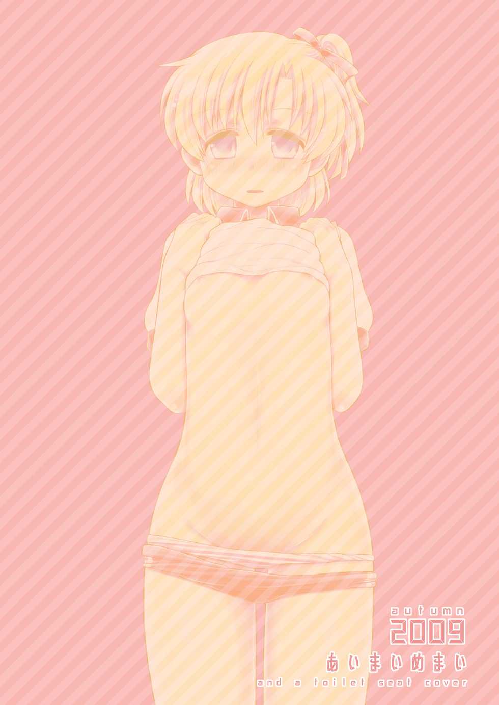 [Aimai Memai (Okabayashi Beru)] Boku wa Onnanoko (CLANNAD) [Digital] - Page 28