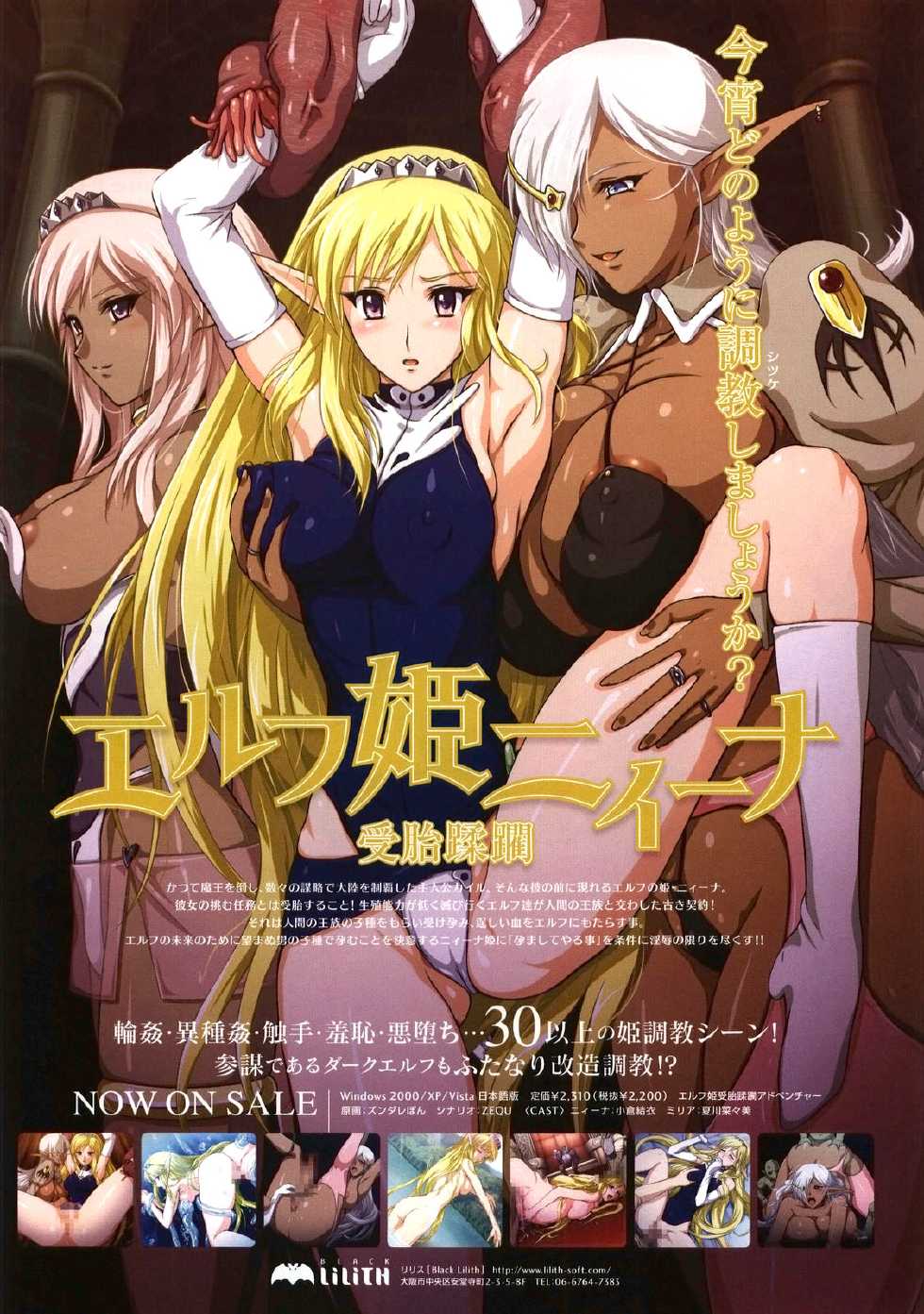 COMIC Unreal 2008-08 Vol.14 - Page 17