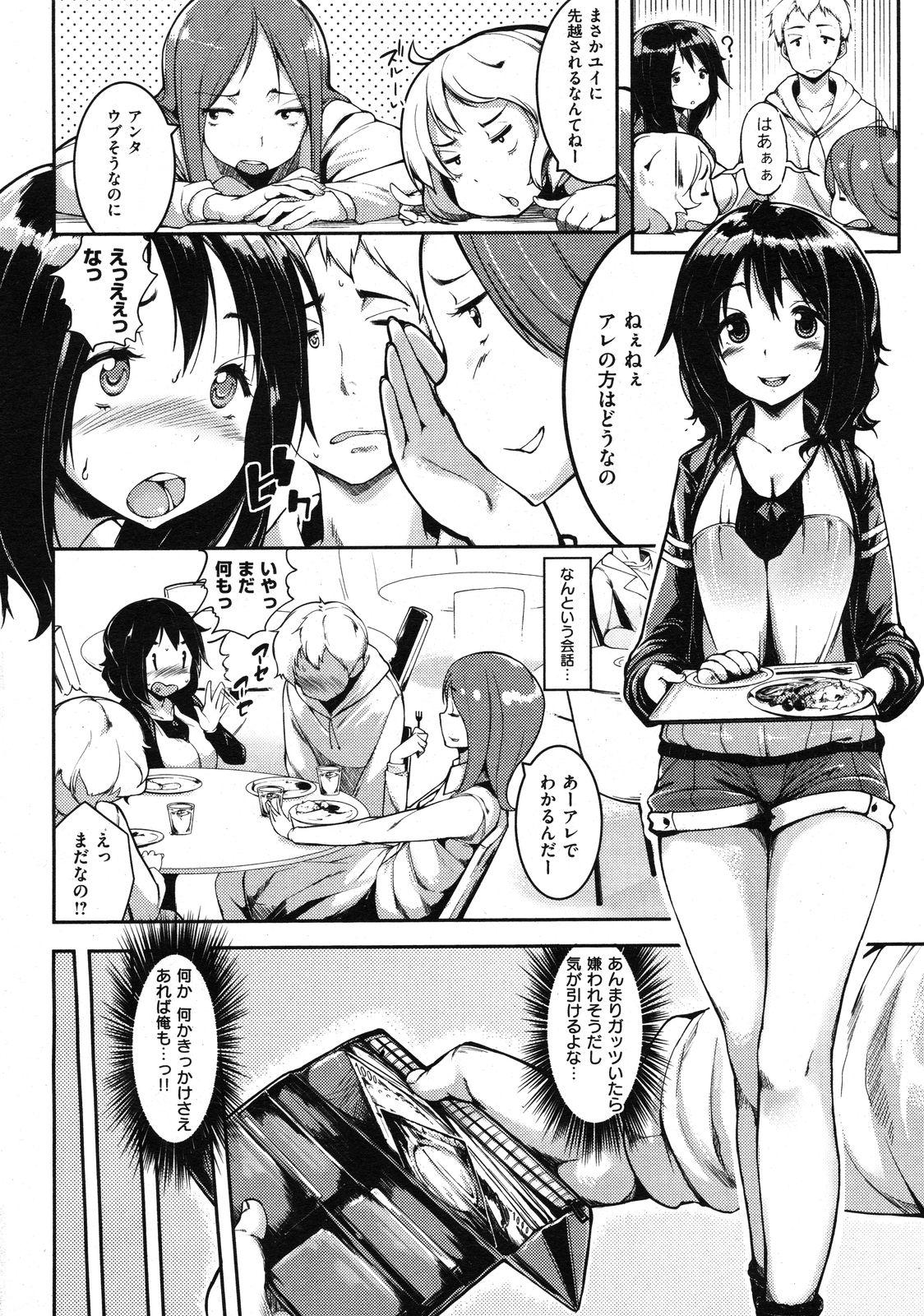 COMIC Kairakuten BEAST 2012-06 - Page 11