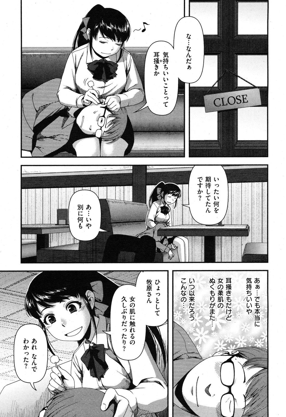 COMIC Kairakuten BEAST 2012-06 - Page 30