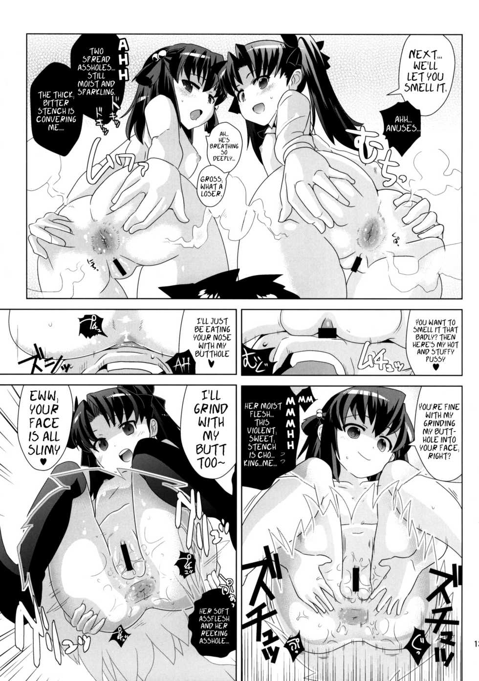 (COMIC1☆6) [Yami ni Ugomeku (Dokurosan)] Tohsaka-tei no Hidoku Yasashii Shimai + Paper (Fate/Zero) [English] =LWB= - Page 12