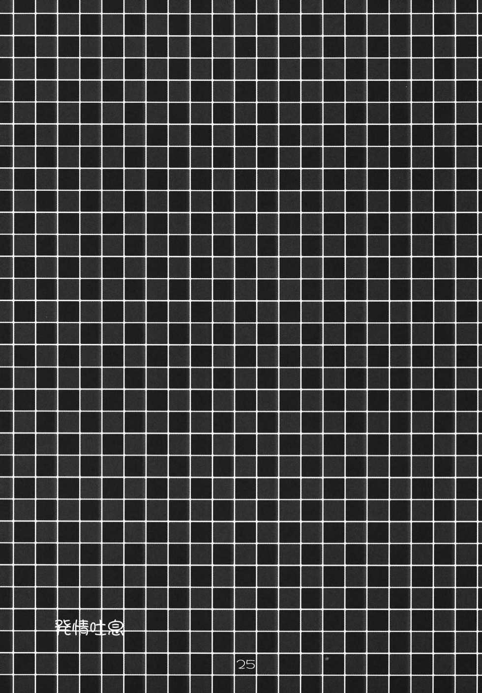 (C66) [IIWAKE-GAISYA (Shigemiya Kyouhei)] Hatsujou Toiki (Fate/stay night) [Digital] - Page 24