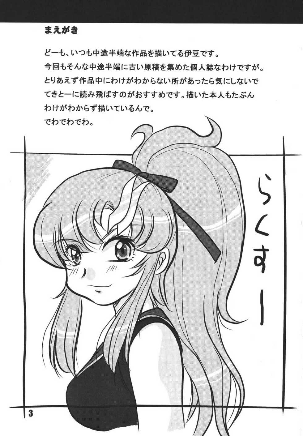 (C68) [RPG COMPANY 2 (Izu Yoshihiro)] Choutohanpa EX (Various) [Digital] - Page 2