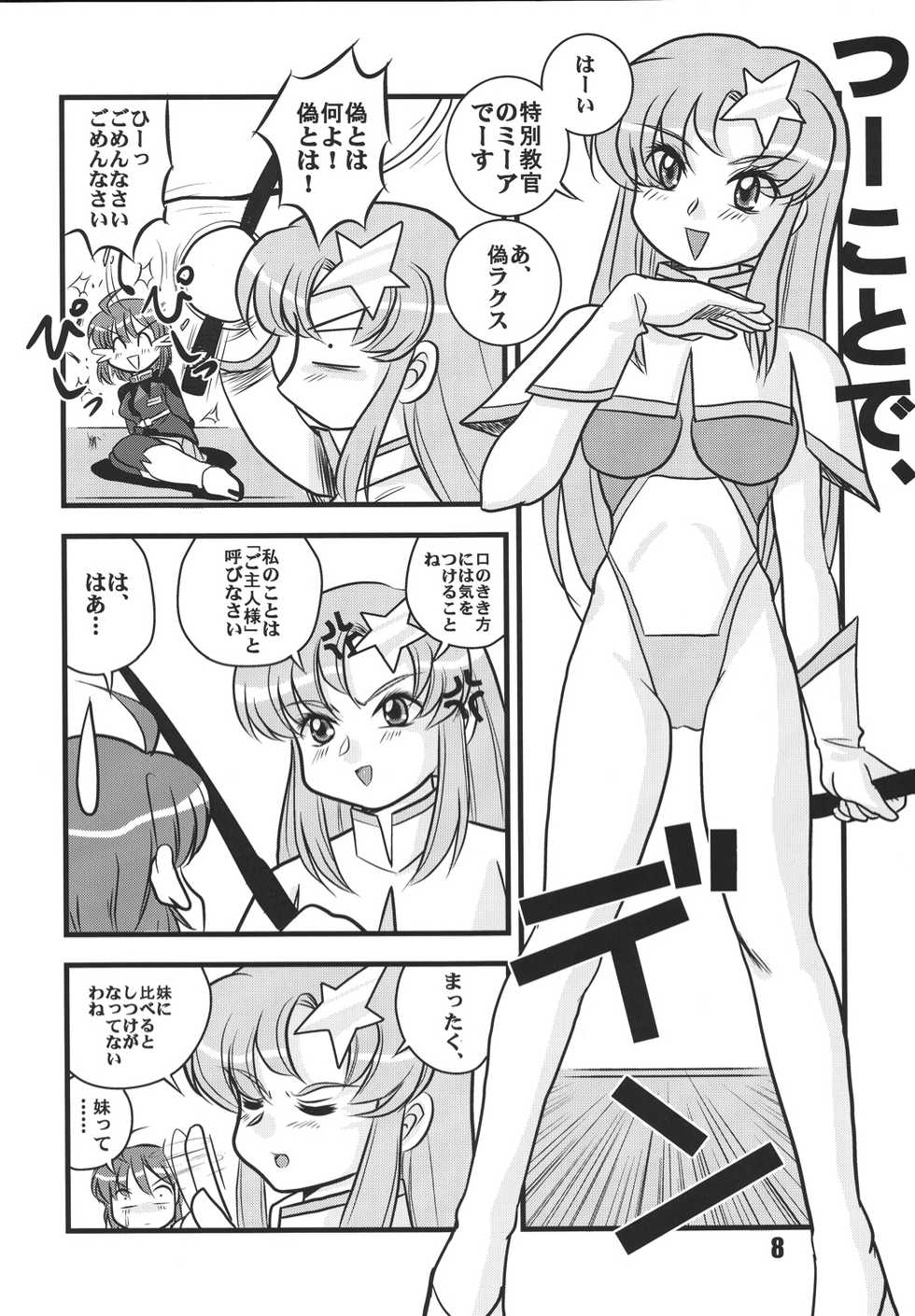 (C68) [RPG COMPANY 2 (Izu Yoshihiro)] Choutohanpa EX (Various) [Digital] - Page 7