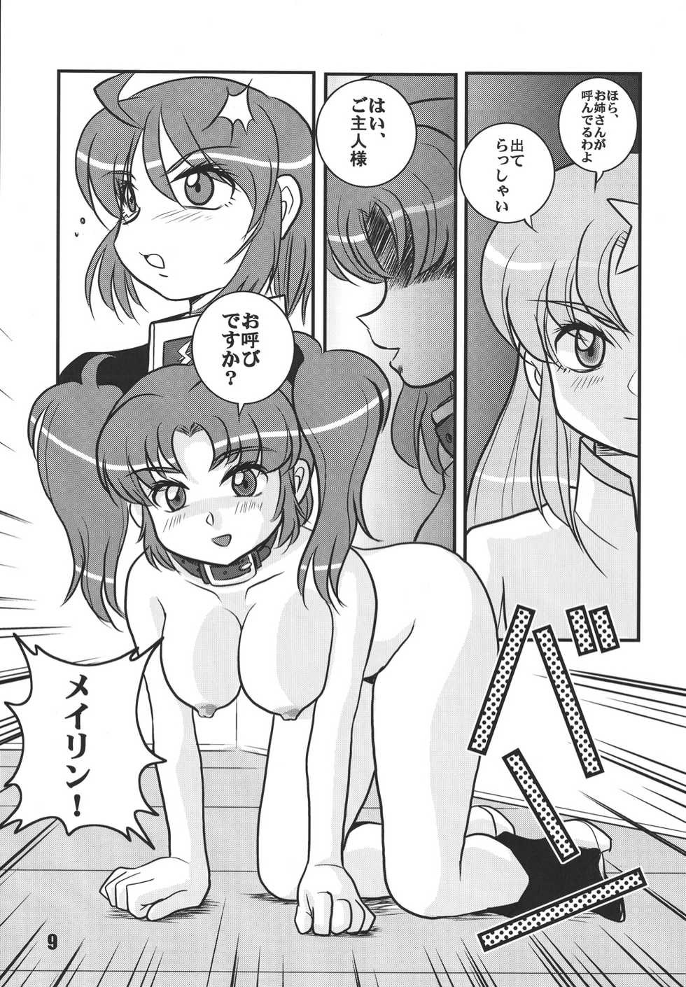 (C68) [RPG COMPANY 2 (Izu Yoshihiro)] Choutohanpa EX (Various) [Digital] - Page 8