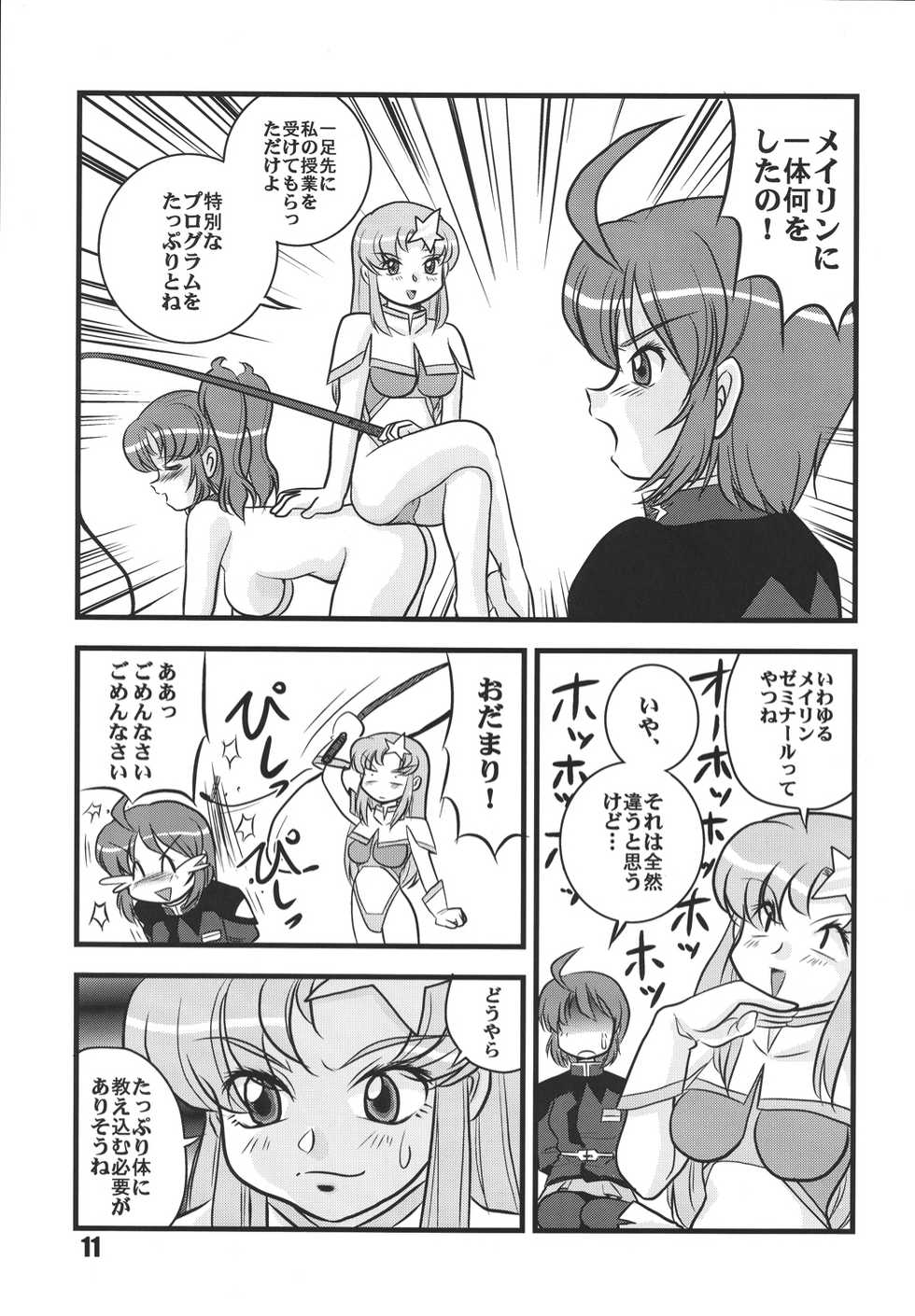 (C68) [RPG COMPANY 2 (Izu Yoshihiro)] Choutohanpa EX (Various) [Digital] - Page 10