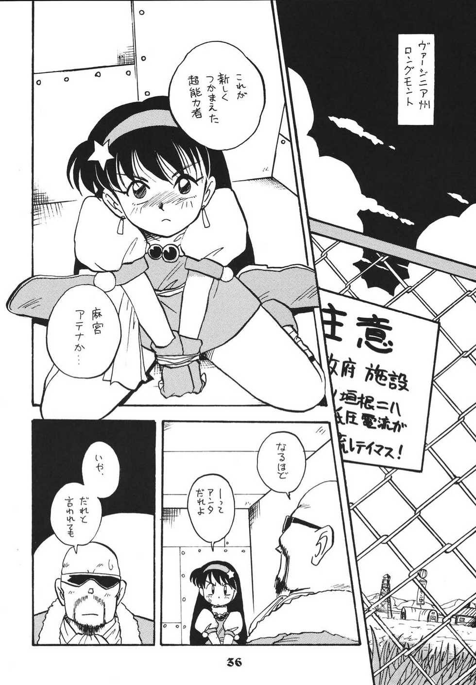 (C68) [RPG COMPANY 2 (Izu Yoshihiro)] Choutohanpa EX (Various) [Digital] - Page 25