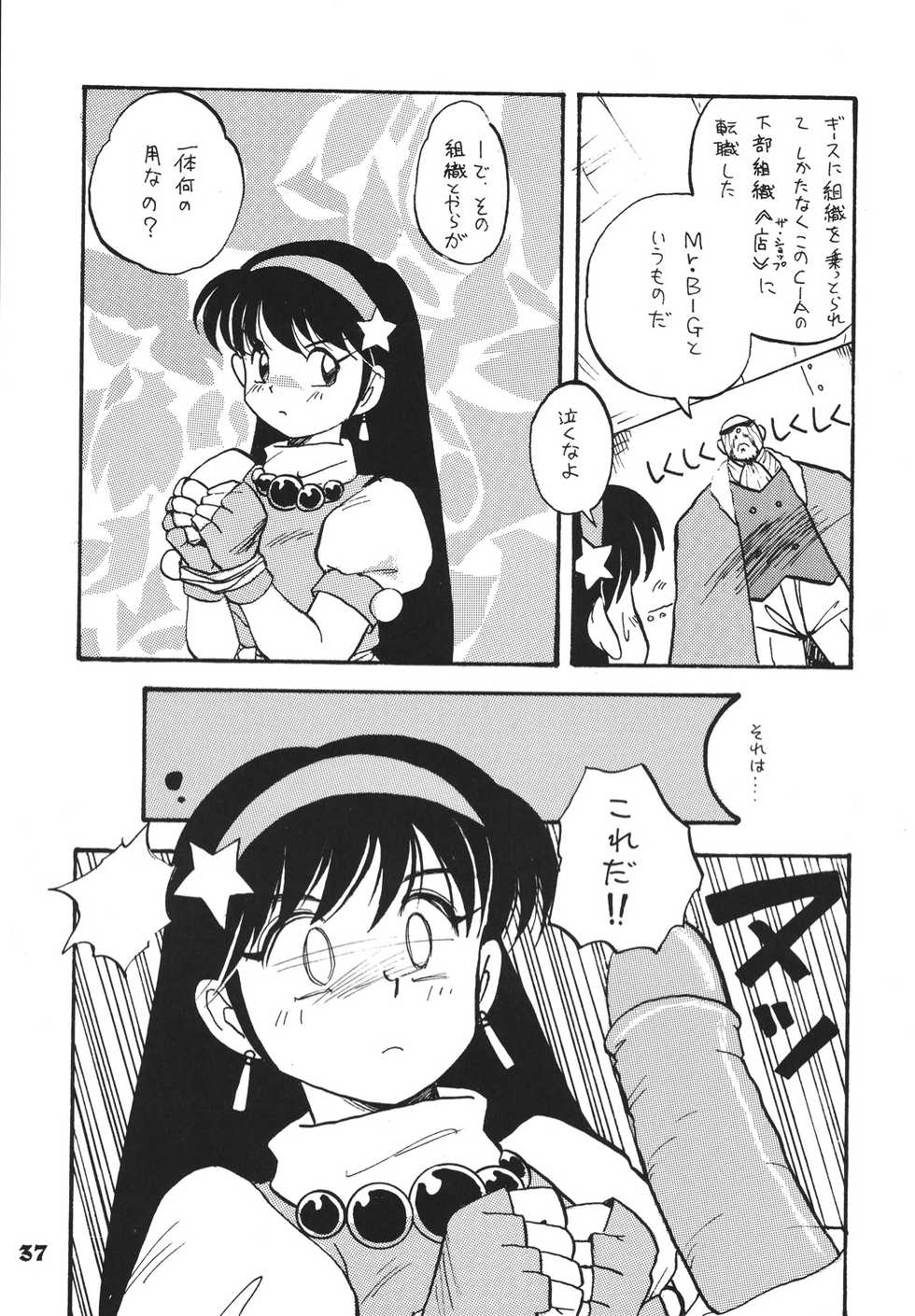 (C68) [RPG COMPANY 2 (Izu Yoshihiro)] Choutohanpa EX (Various) [Digital] - Page 26