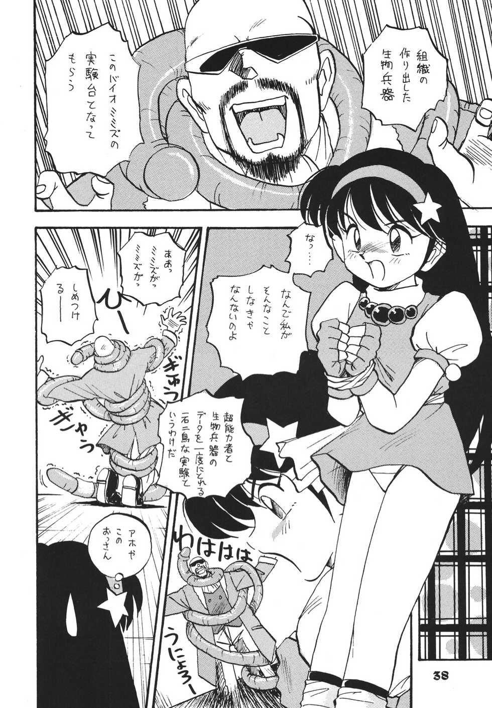 (C68) [RPG COMPANY 2 (Izu Yoshihiro)] Choutohanpa EX (Various) [Digital] - Page 27