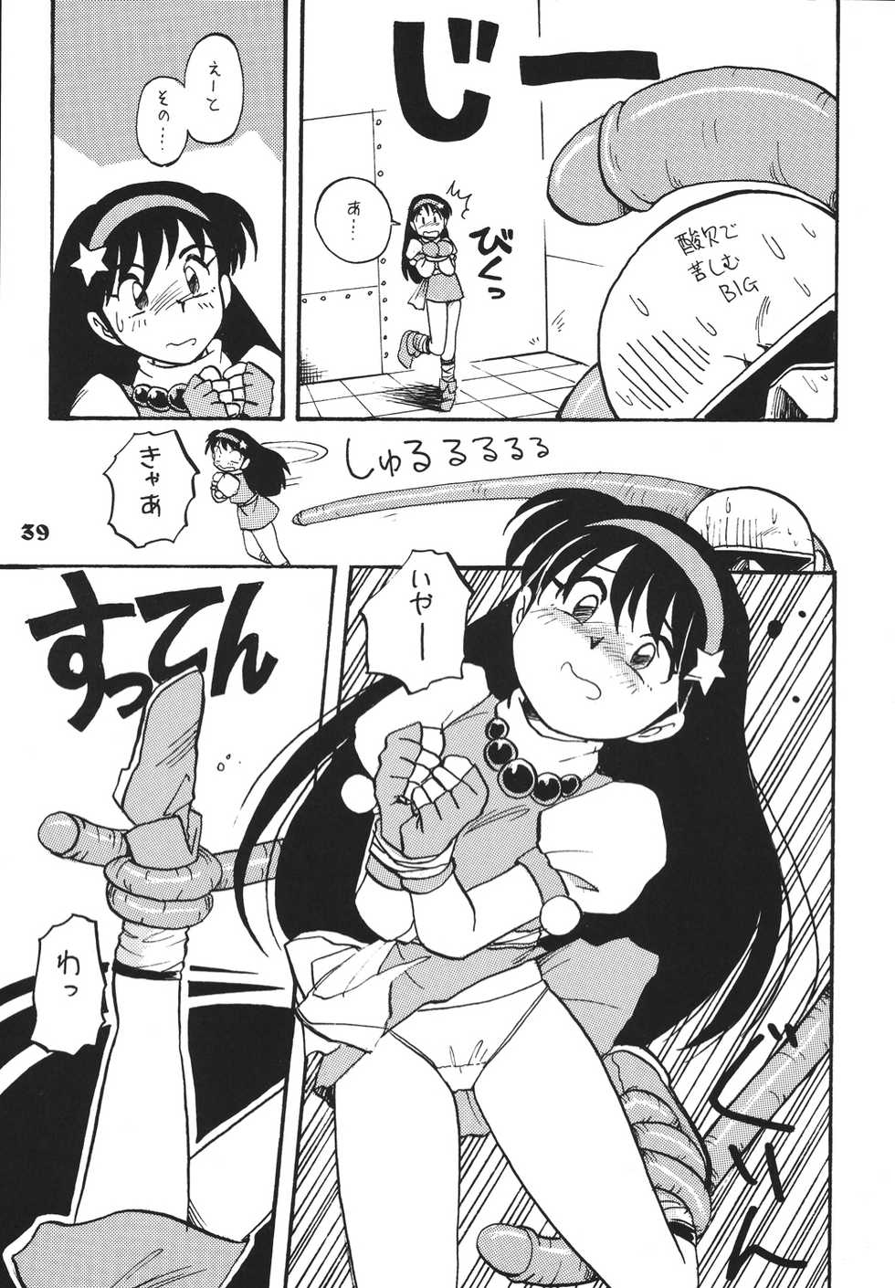 (C68) [RPG COMPANY 2 (Izu Yoshihiro)] Choutohanpa EX (Various) [Digital] - Page 28