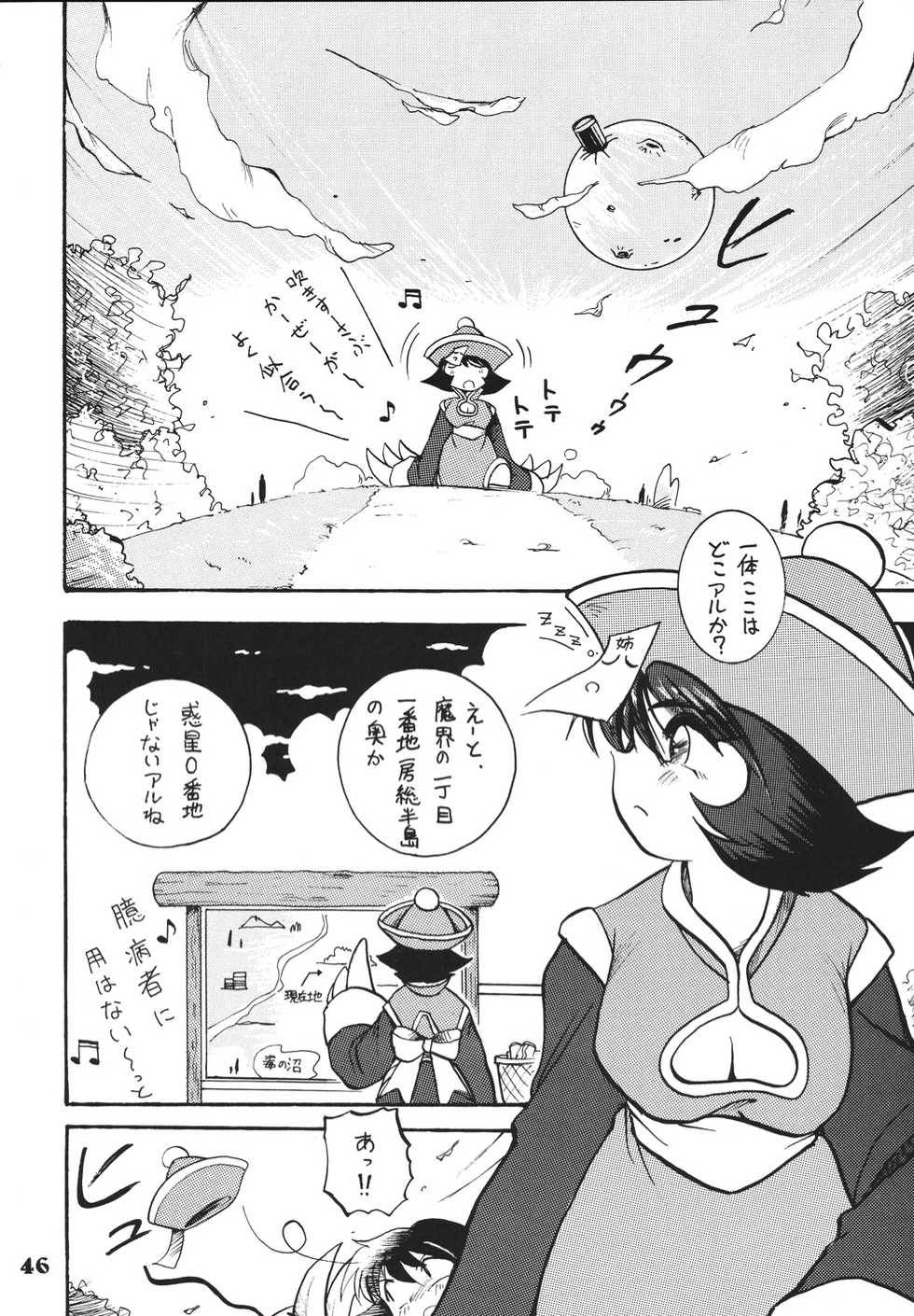 (C68) [RPG COMPANY 2 (Izu Yoshihiro)] Choutohanpa EX (Various) [Digital] - Page 35