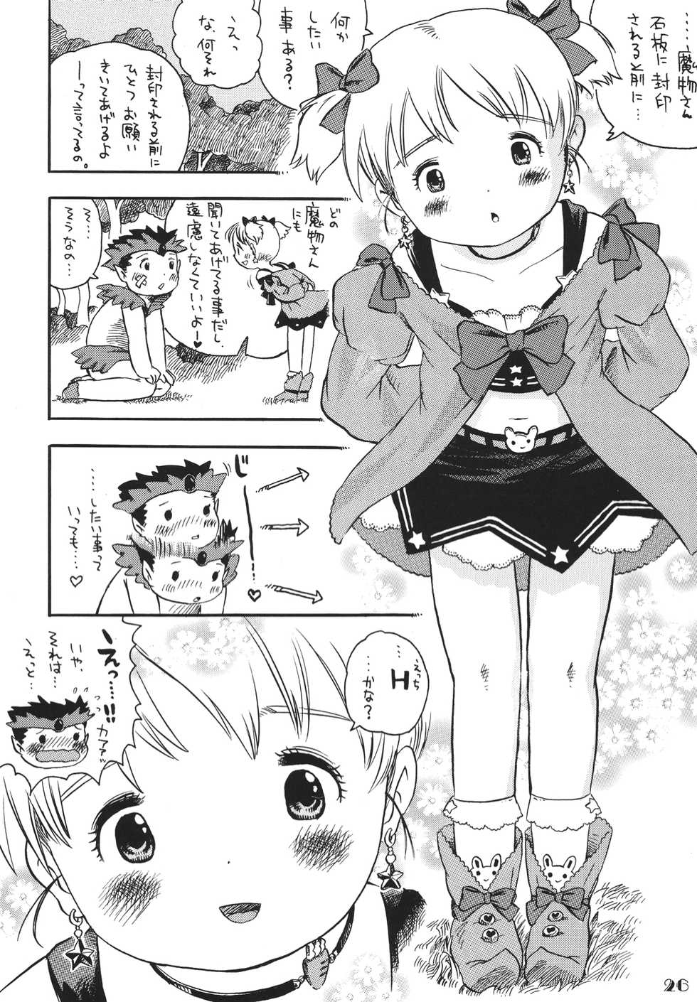 [RPG Company 2 (Various)] LS Vol. 8 (Various) [Digital] - Page 25