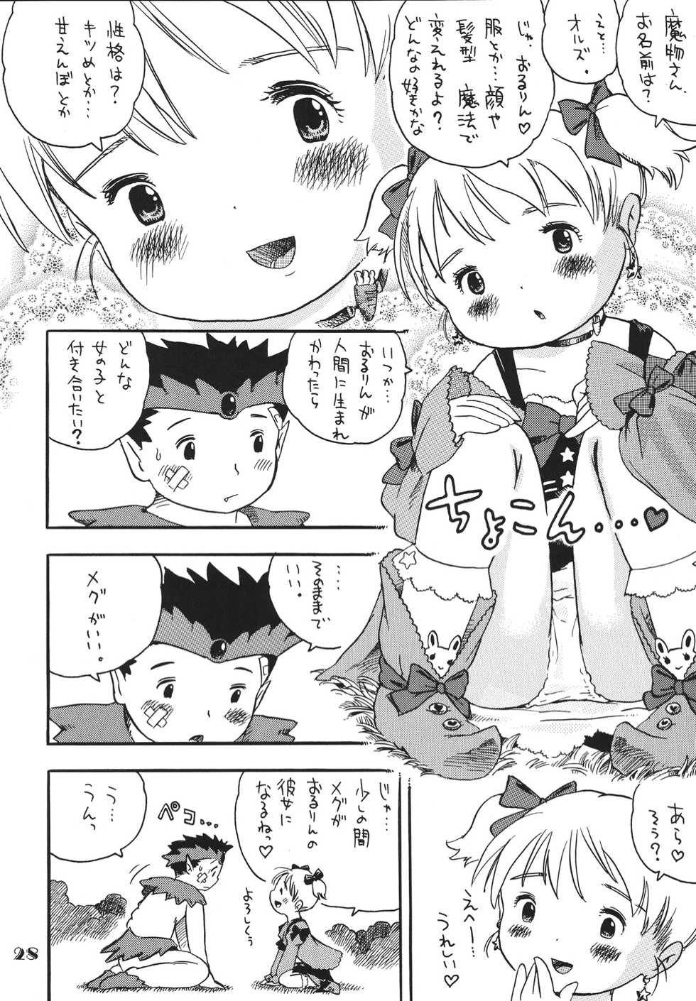 [RPG Company 2 (Various)] LS Vol. 8 (Various) [Digital] - Page 27