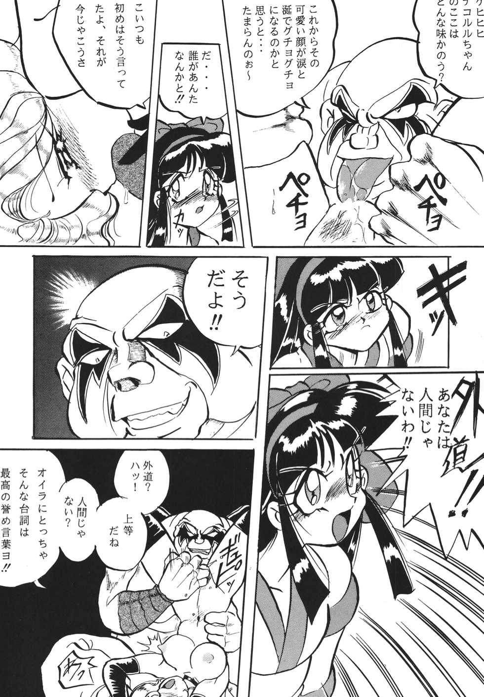 [RPG COMPANY 2] Shinkon (Kamui Spirits) (Various) [Digital] - Page 16