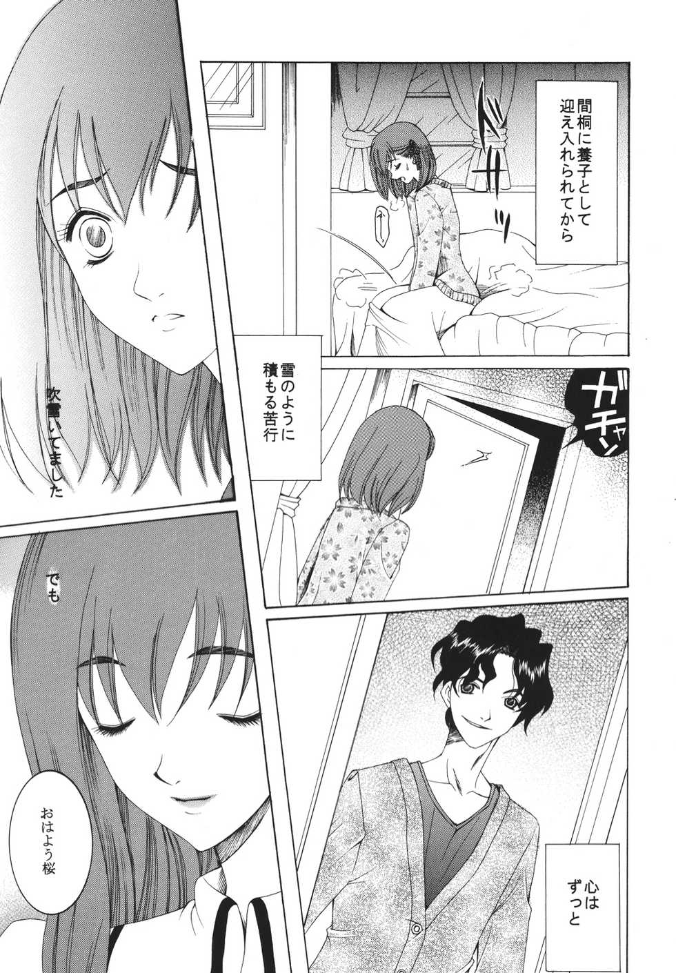 (C68) [KNIFE EDGE (Saki Urara)] Yoru ni Saku Mahou (Fate/stay night) [Digital] - Page 16