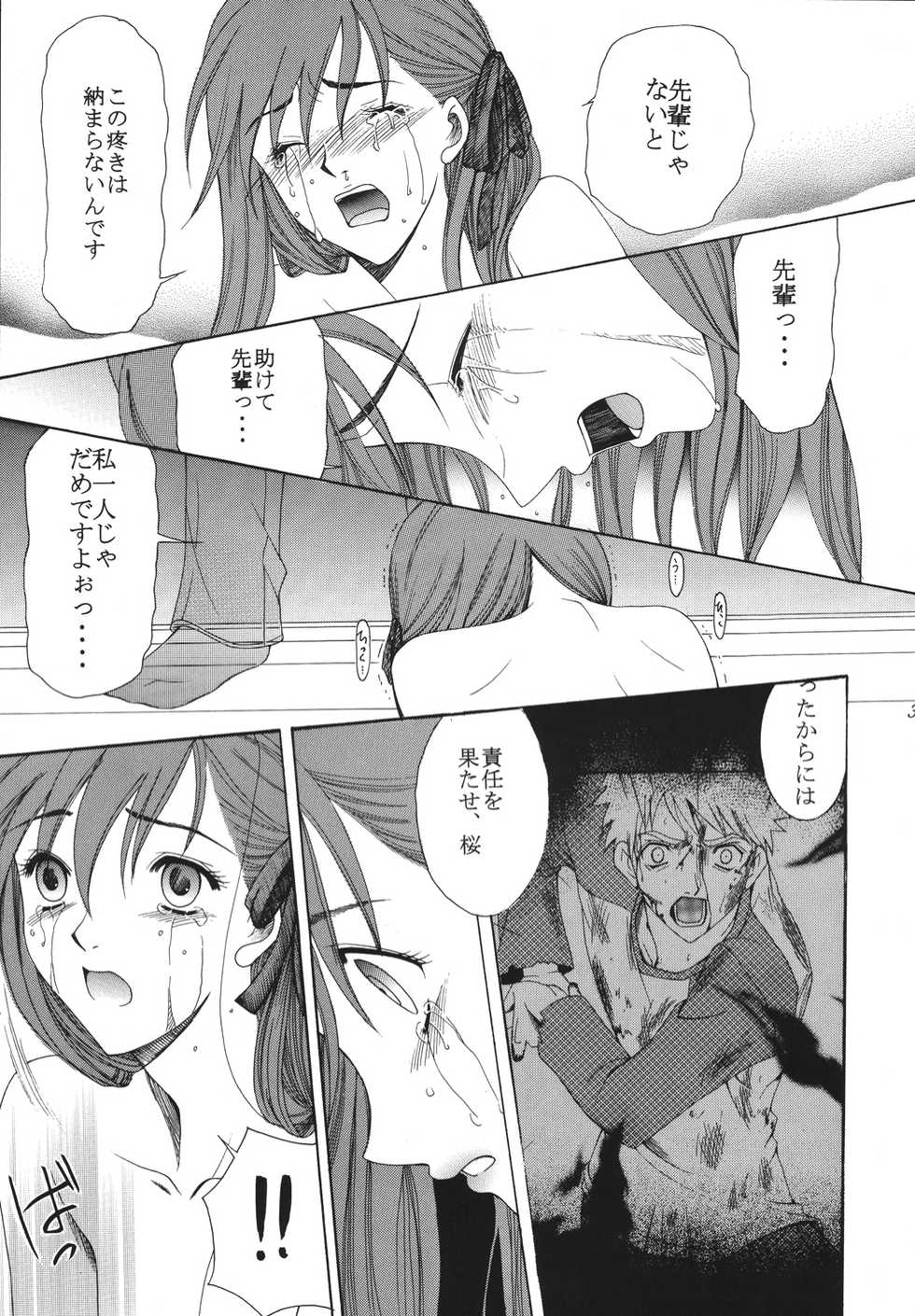 (C68) [KNIFE EDGE (Saki Urara)] Yoru ni Saku Mahou (Fate/stay night) [Digital] - Page 38