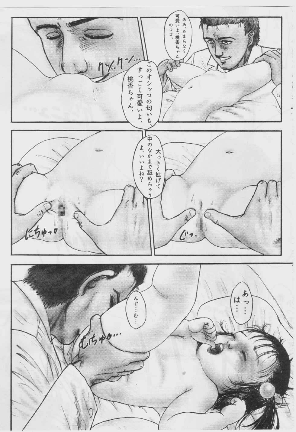 [Lewd Angels (Kurata Ichirou)] infant stem siren - Page 21