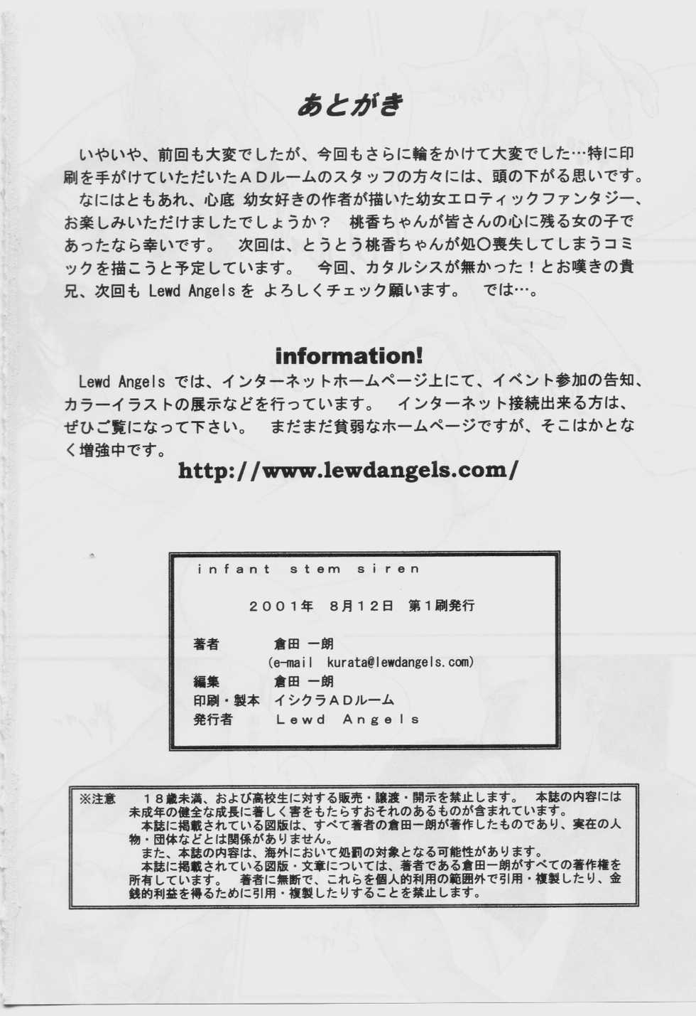 [Lewd Angels (Kurata Ichirou)] infant stem siren - Page 34