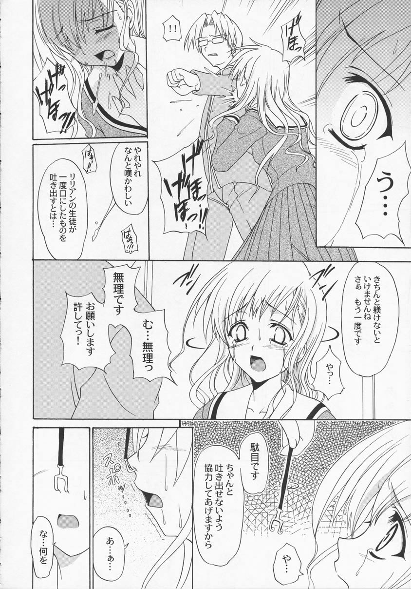 (C65) [Perceptron (Asaga Aoi)] Shiro Bara Milk (Maria-sama ga Miteru) - Page 11
