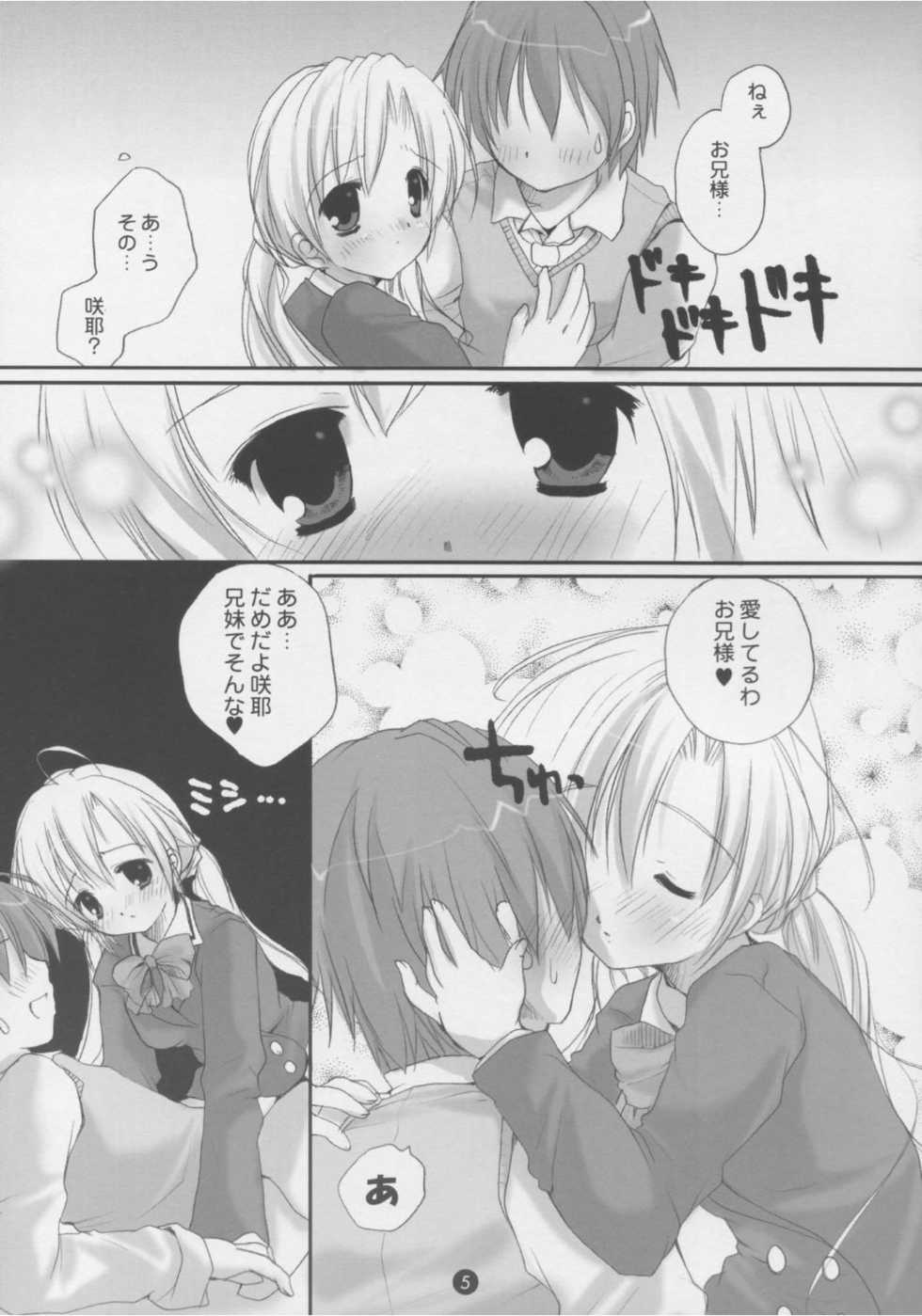 [PINK CHUCHU (Mikeou)] Dengeki Nekomimi Paradise (Sister Princess) - Page 4