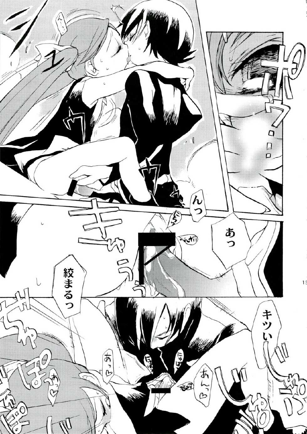 (C74) [AQUA-BRAND (Sagano Aoi)] Gyroscope! (Doki Doki Majo Shinpan!) - Page 12
