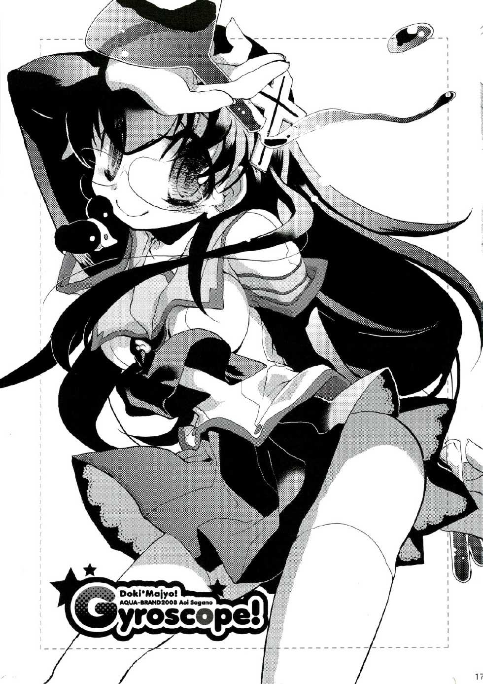 (C74) [AQUA-BRAND (Sagano Aoi)] Gyroscope! (Doki Doki Majo Shinpan!) - Page 14