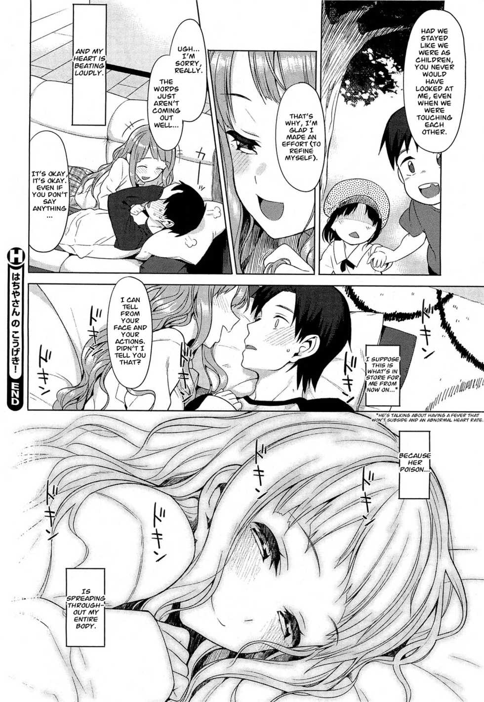 [Lunch] Hachiya-san no Kougeki! | Hachiya's Attack! (COMIC HOTMiLK 2012-07) [English] {amai little thing} - Page 18