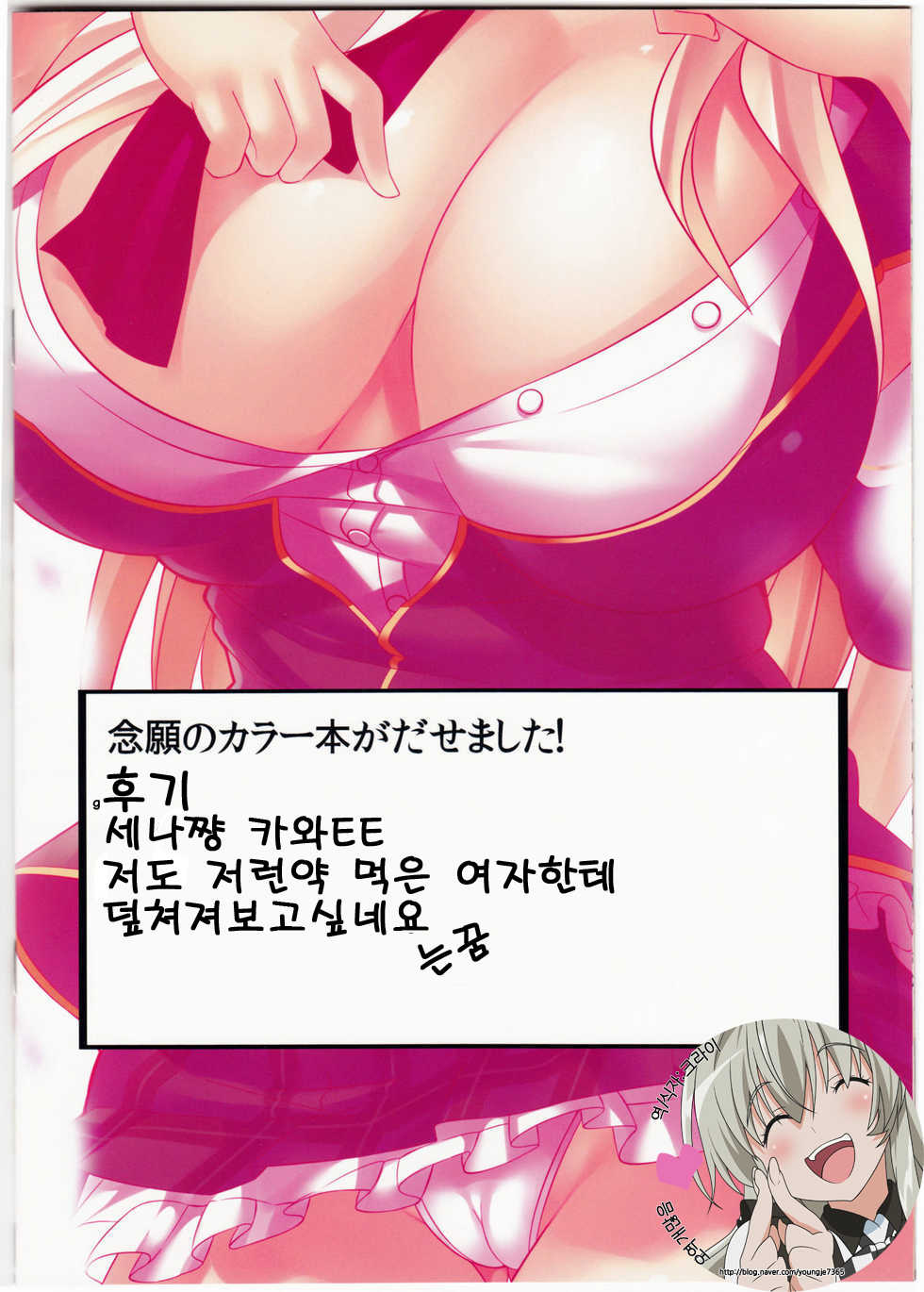 (C81) [Item Box (Potion)] Niku Man (Boku wa Tomodachi ga Sukunai) [Korean] - Page 16