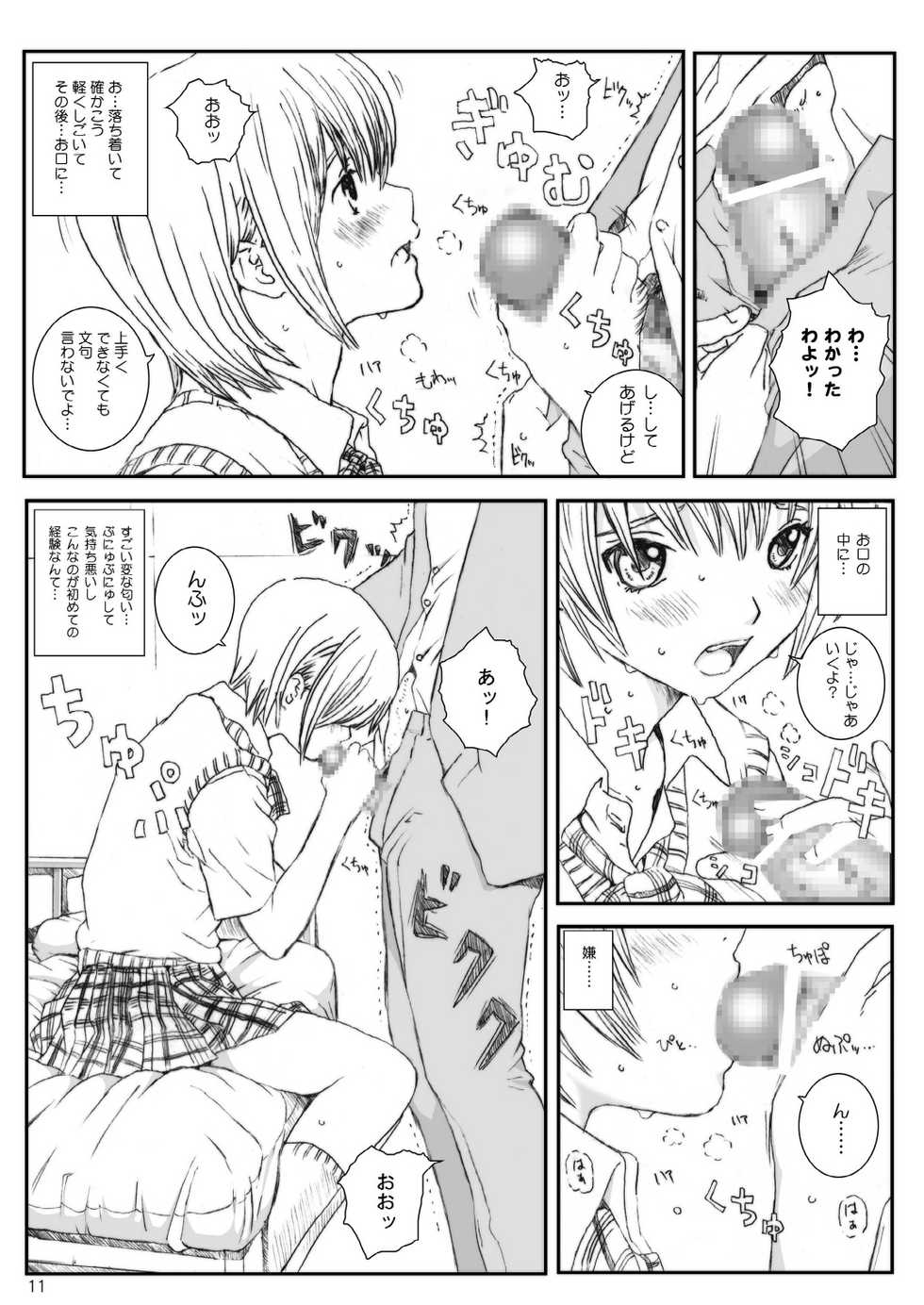 [Circle Kuusou Zikken (Munehito)] Kuusou Zikken Ichigo Vol.3 (Ichigo 100%) [Digital] - Page 10